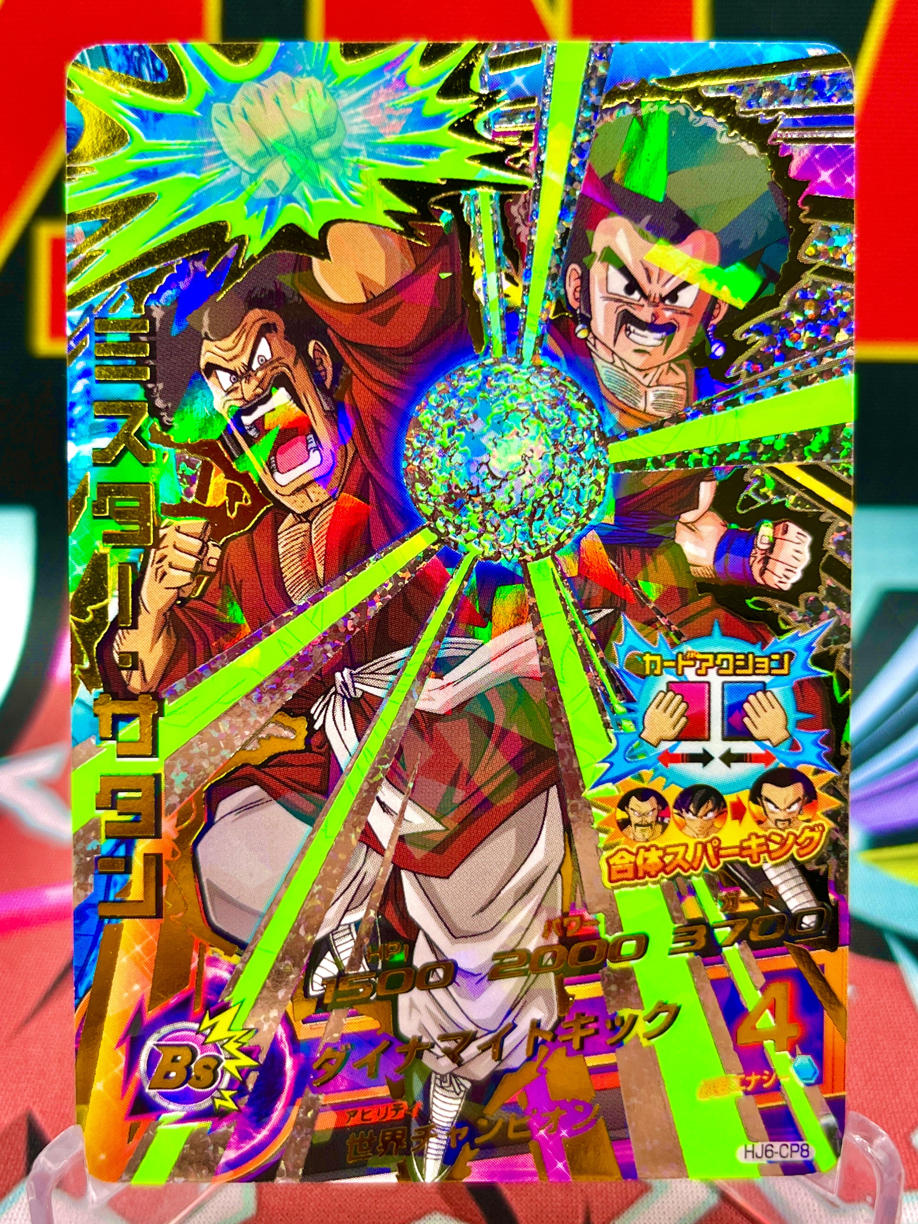 2011 DRAGON BALL MR. SATAN CPカード HJ6-CP8 Mr. Satan & Gokule Vintage CP Black Light (2014)