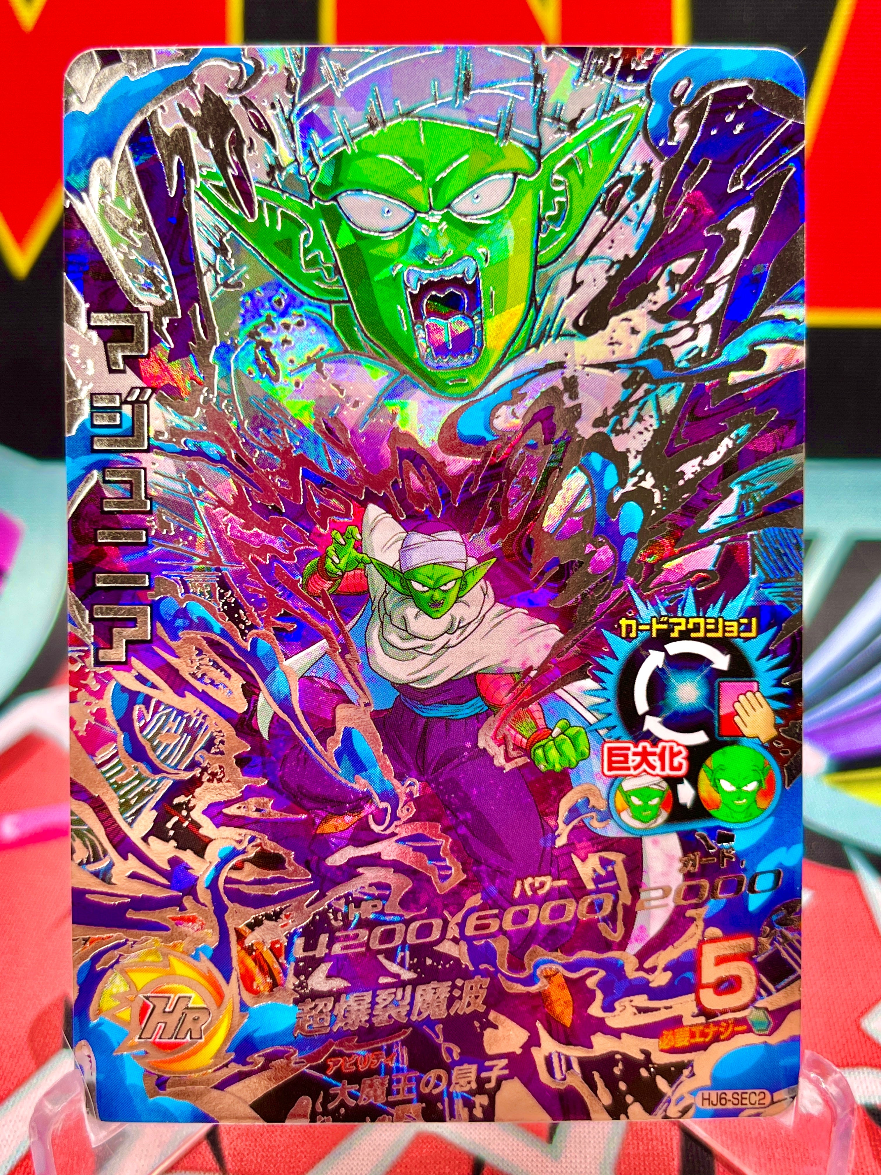 bm3-sec2、um12-sec3、um10-sec3 SS2 Son Gohan Super Dragon Ball Heroes SEC Card UM12-SEC3