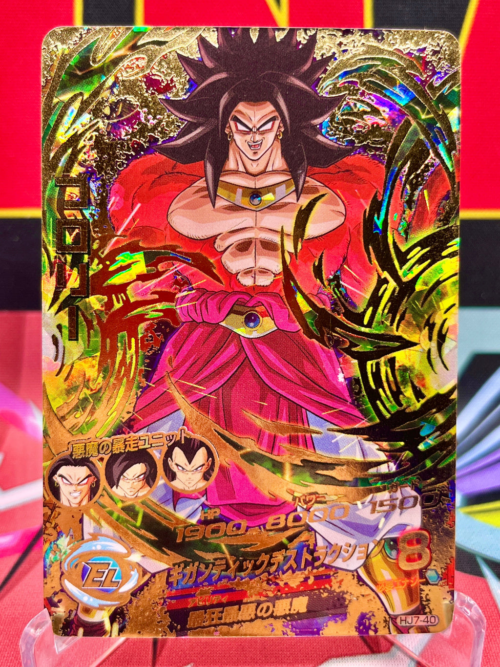 HJ7-40 Broly Vintage UR (2014)