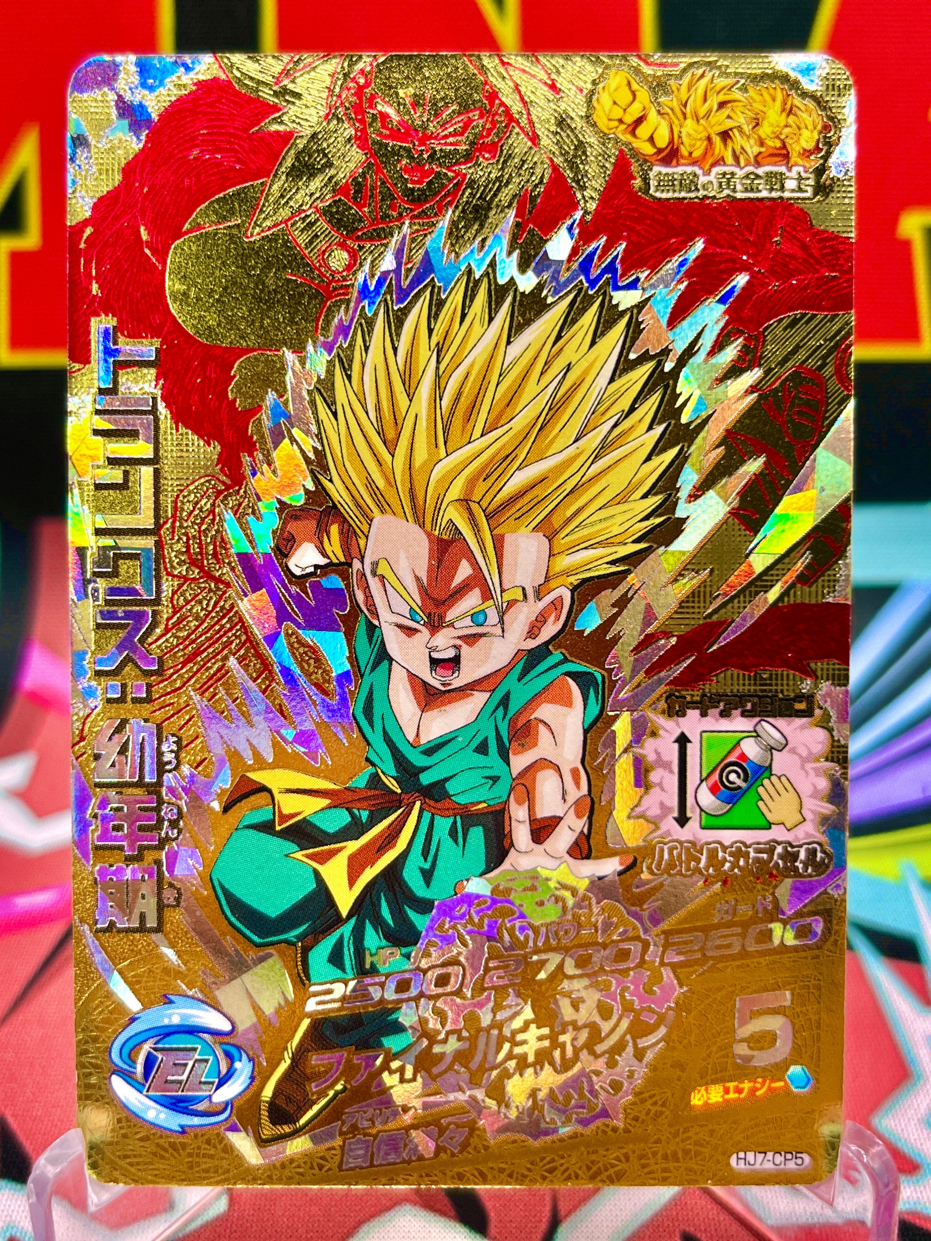HJ7-CP5 Trunks & Broly Vintage CP (2014)
