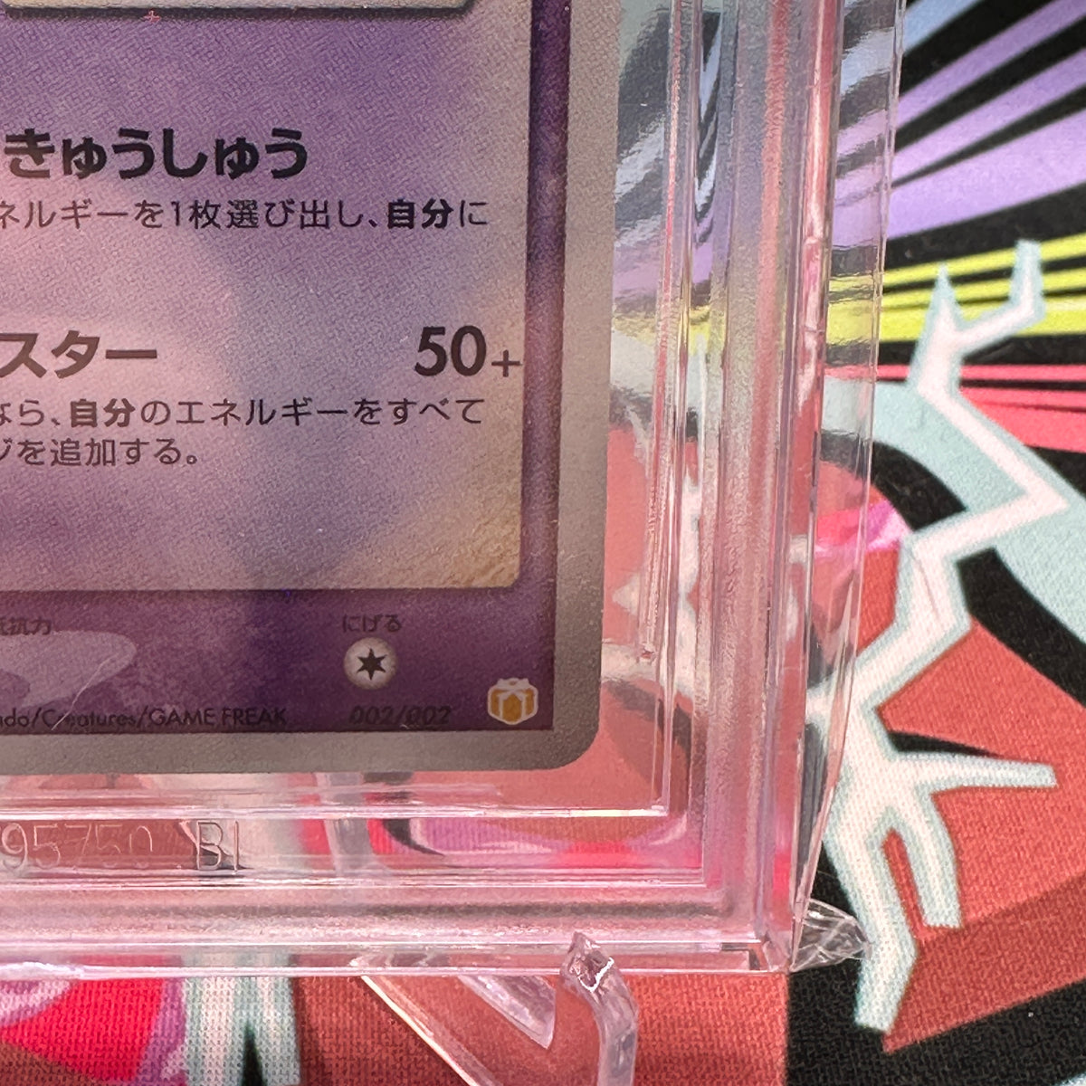 BGS 9 MEWTWO GOLD STAR  002/002 HOLO (2006)