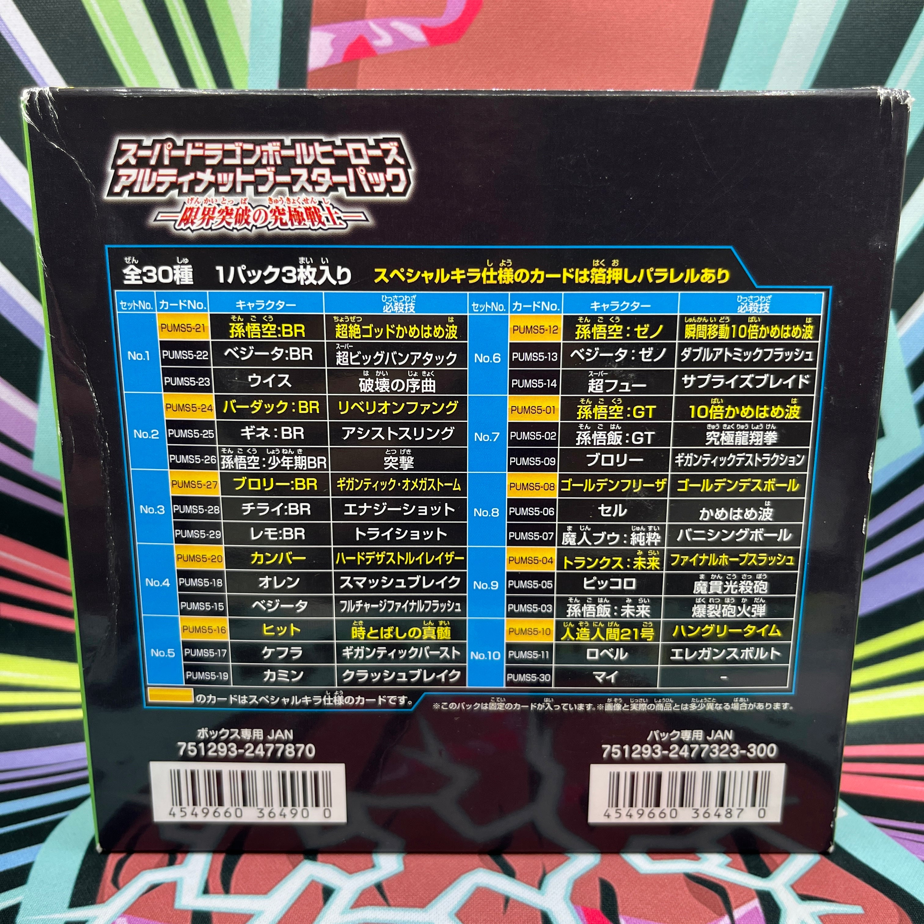 Ultimate Booster Box Super Dragonball Heroes Breaking Limit Power Card Ultimate Booster Box Super Dragonball Heroes Breaking Limit Power Card