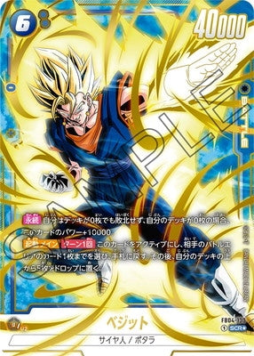 DBS-FB04 Ultra Limit Booster Pack (2024)