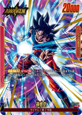 DBS-FB04 Ultra Limit Booster Pack (2024)