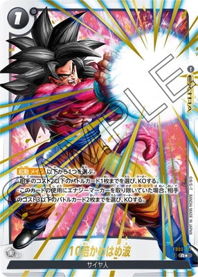 DBS-FB04 Ultra Limit Booster Pack (2024)