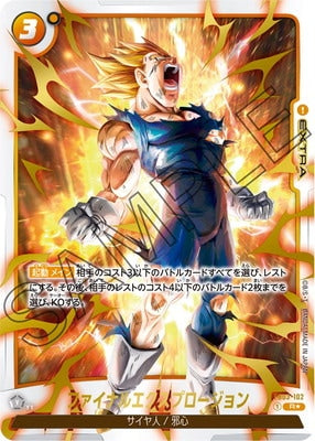 DBS-FB04 Ultra Limit Booster Pack (2024)