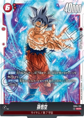 DBS-FB04 Ultra Limit Booster Pack (2024)