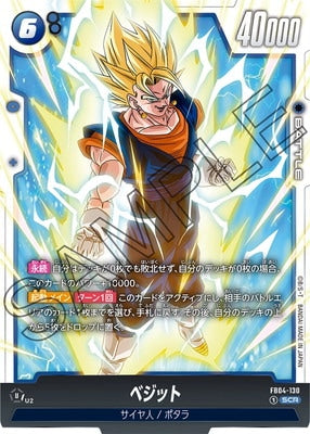 DBS-FB04 Ultra Limit Booster Pack (2024)