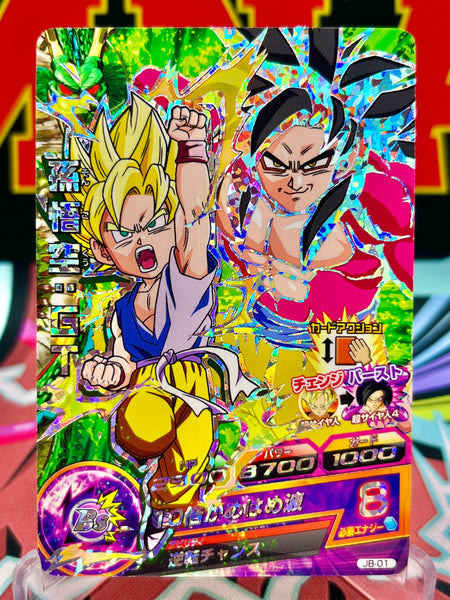 2015 DBH PROMOS 孫悟空 #GDBP-46 2015 DBH Promos Sun Wukong GDBP-46 Mint 9 Dragon Ball Heroes