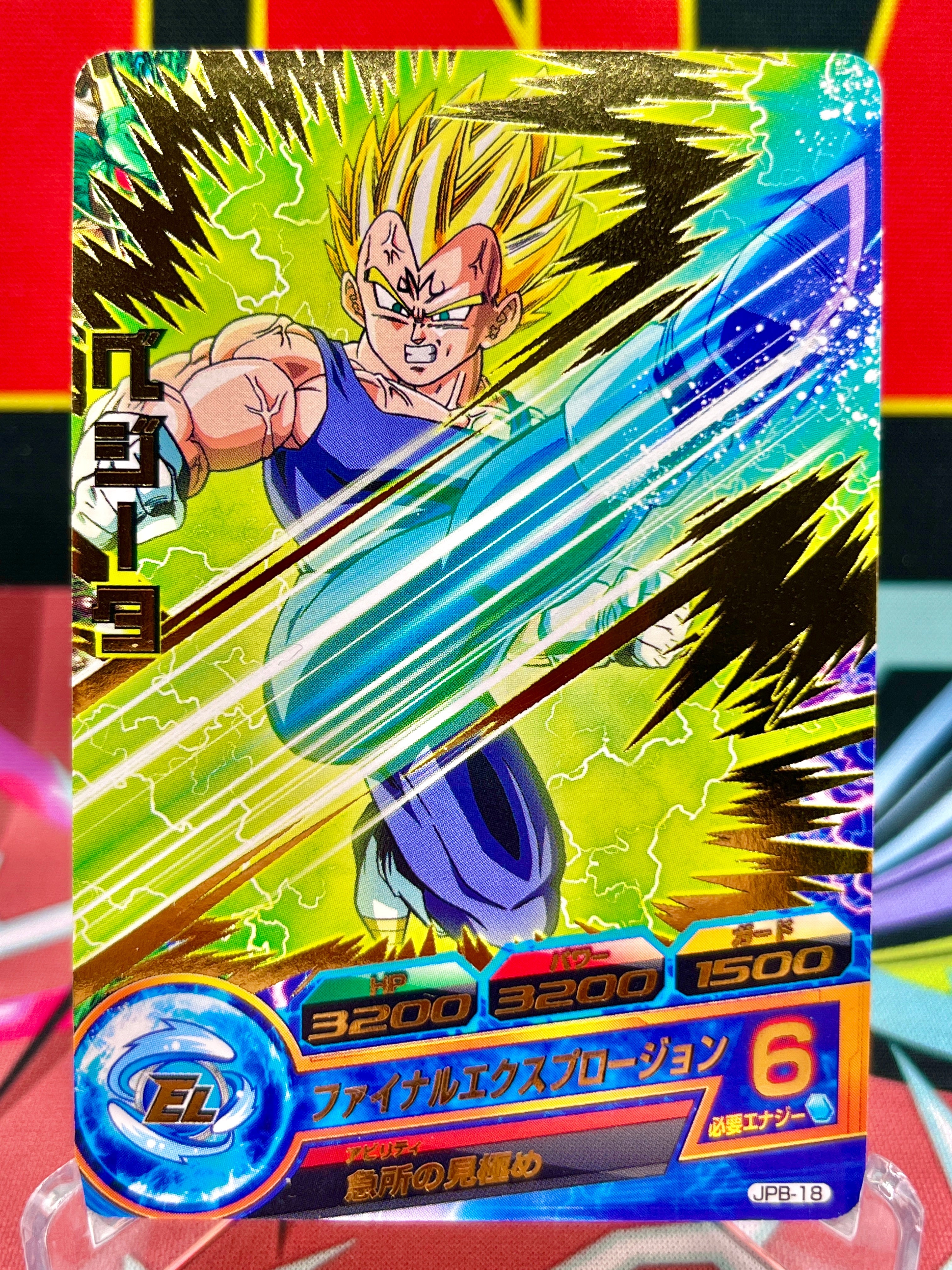 JPB-18 Vegeta Vintage promozionale (2014)