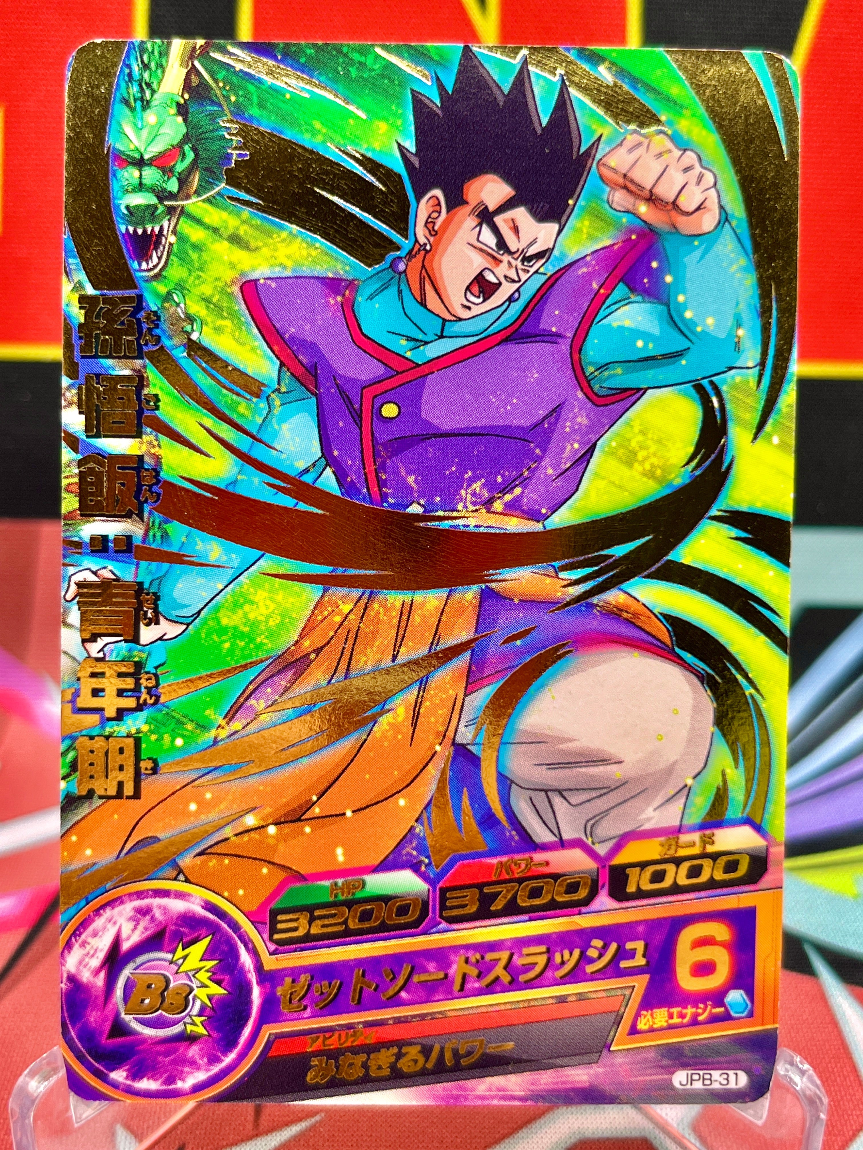 JPB-31 Son Gohan: Youth Vintage Promo (2014)