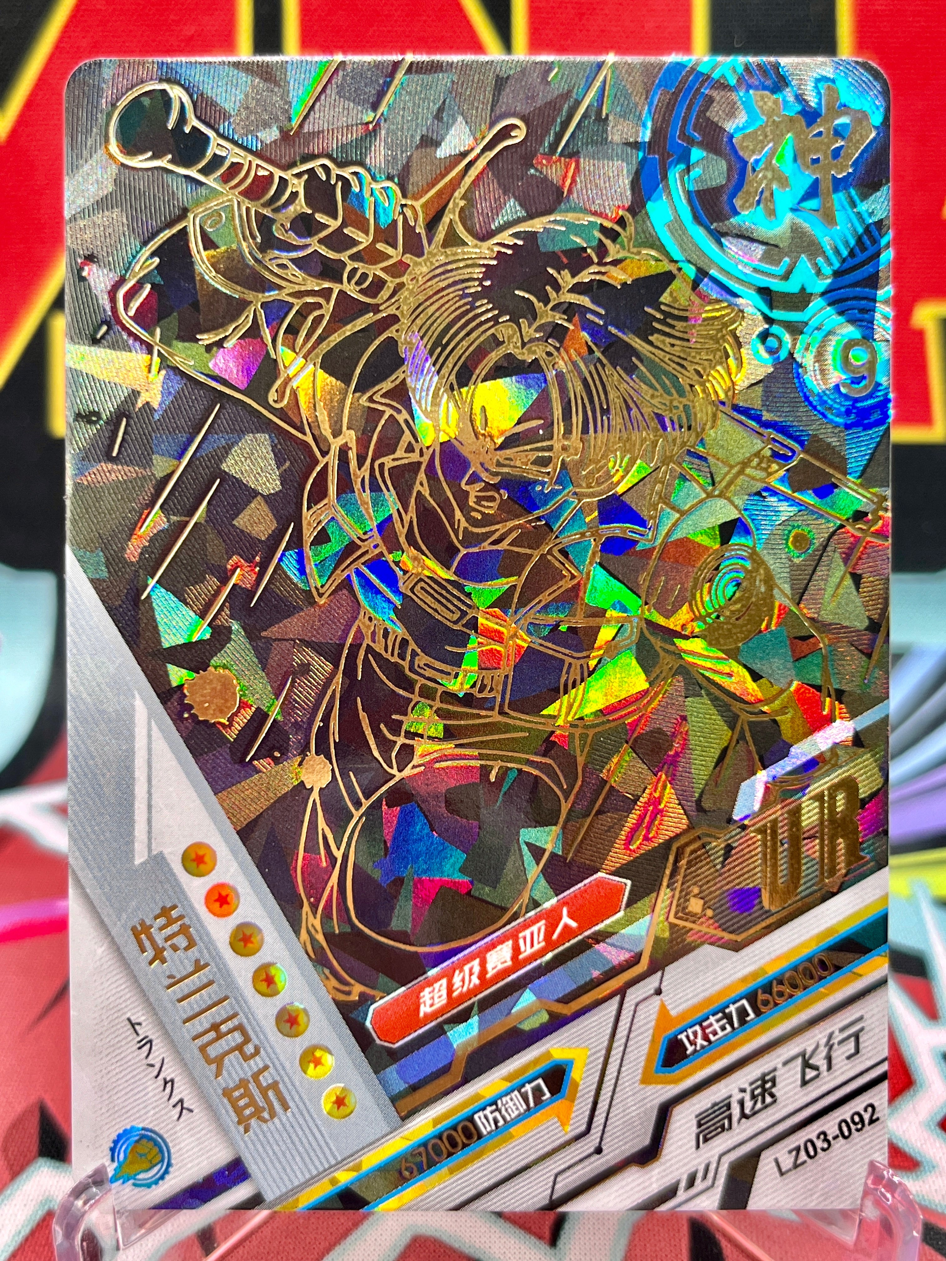 Trunks Dragon Ball Card Collection – Super Saiyan & Future Warrior