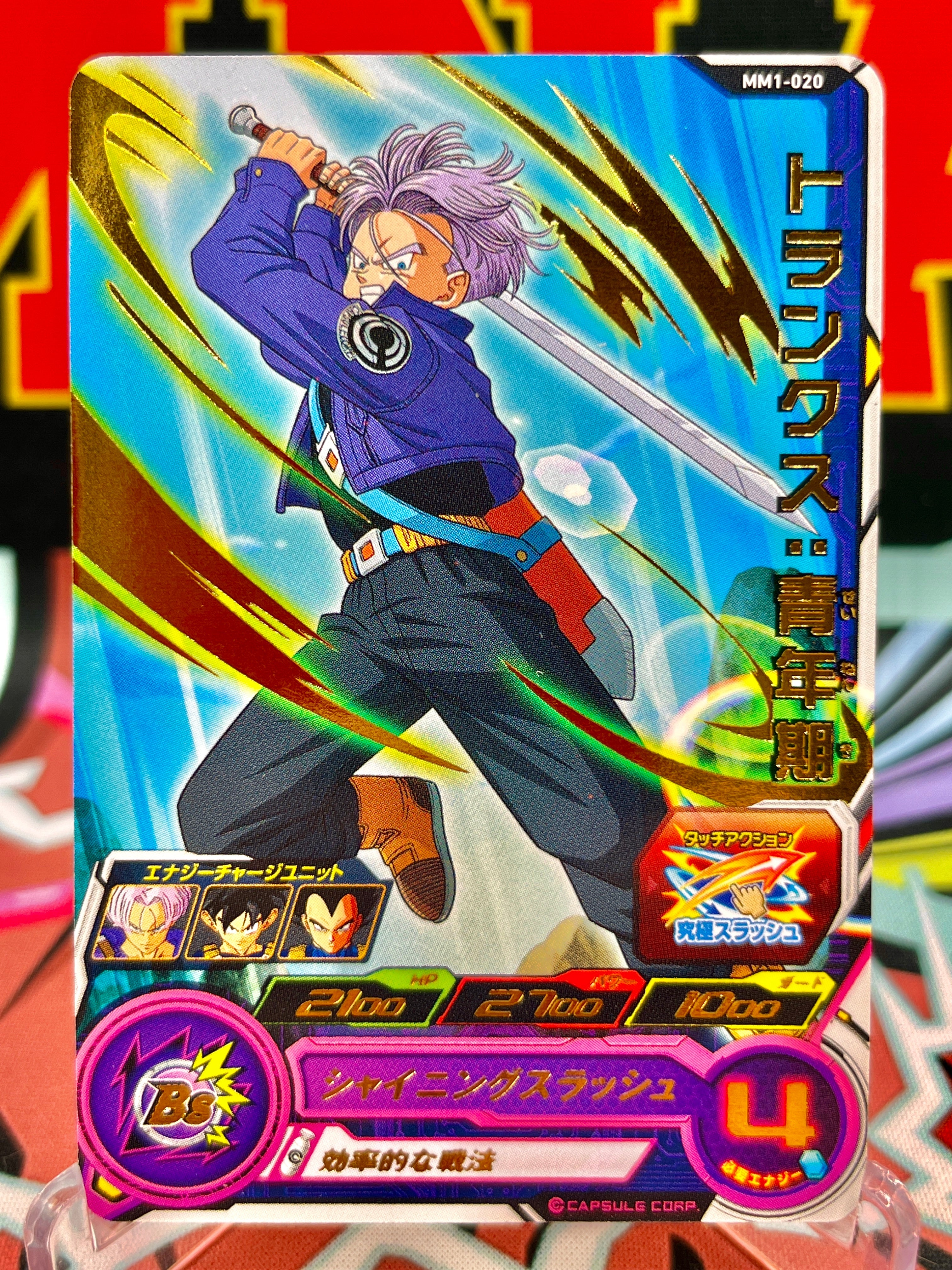 MM1-020 Trunks: Jóvenes R (2023)