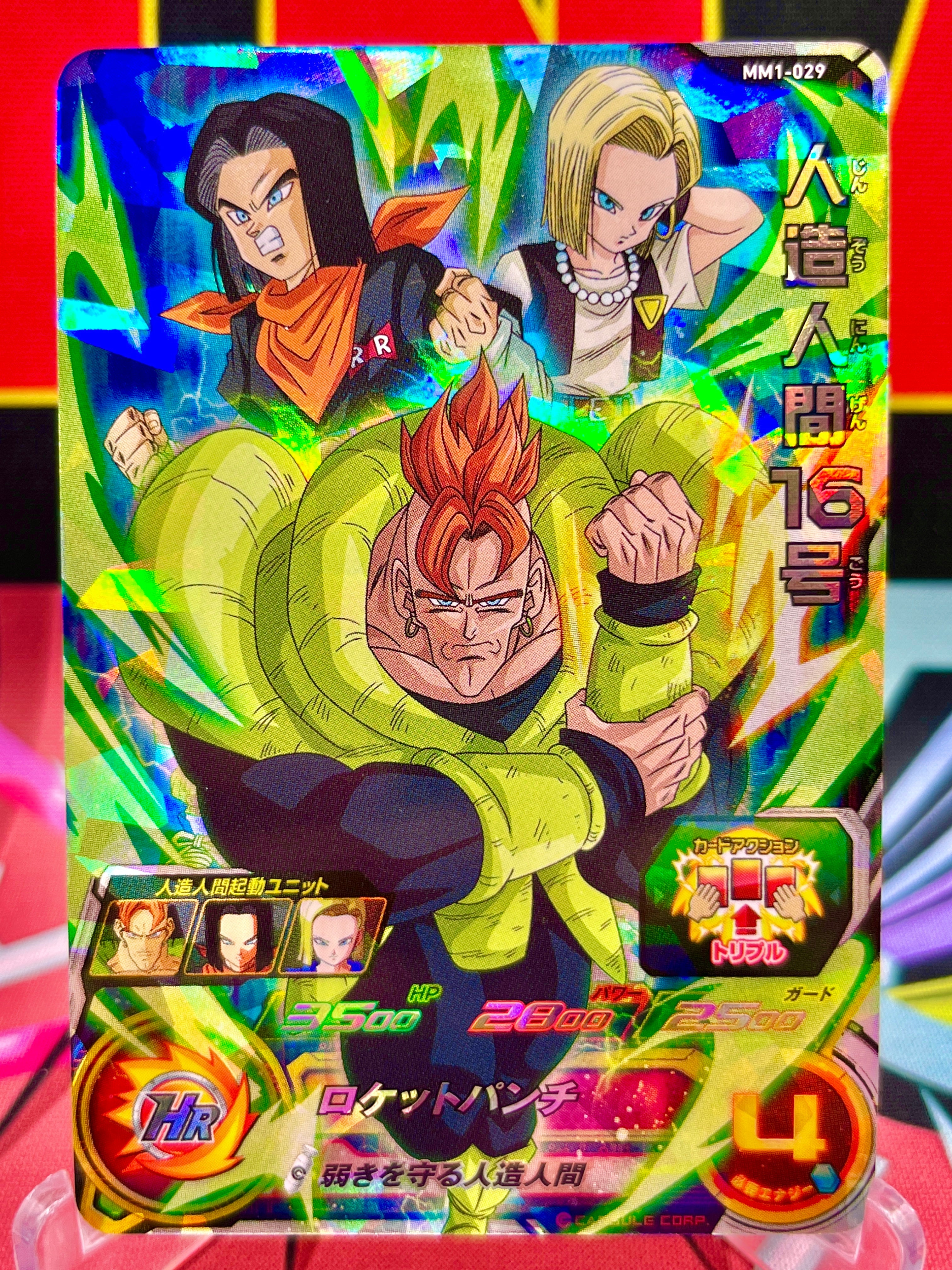 MM1-029 Android 16, 17, & 18 SR (2023)