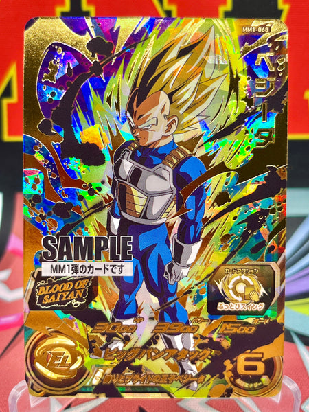SDBH MM Set Collection – Exclusive Super Dragon Ball Heroes
