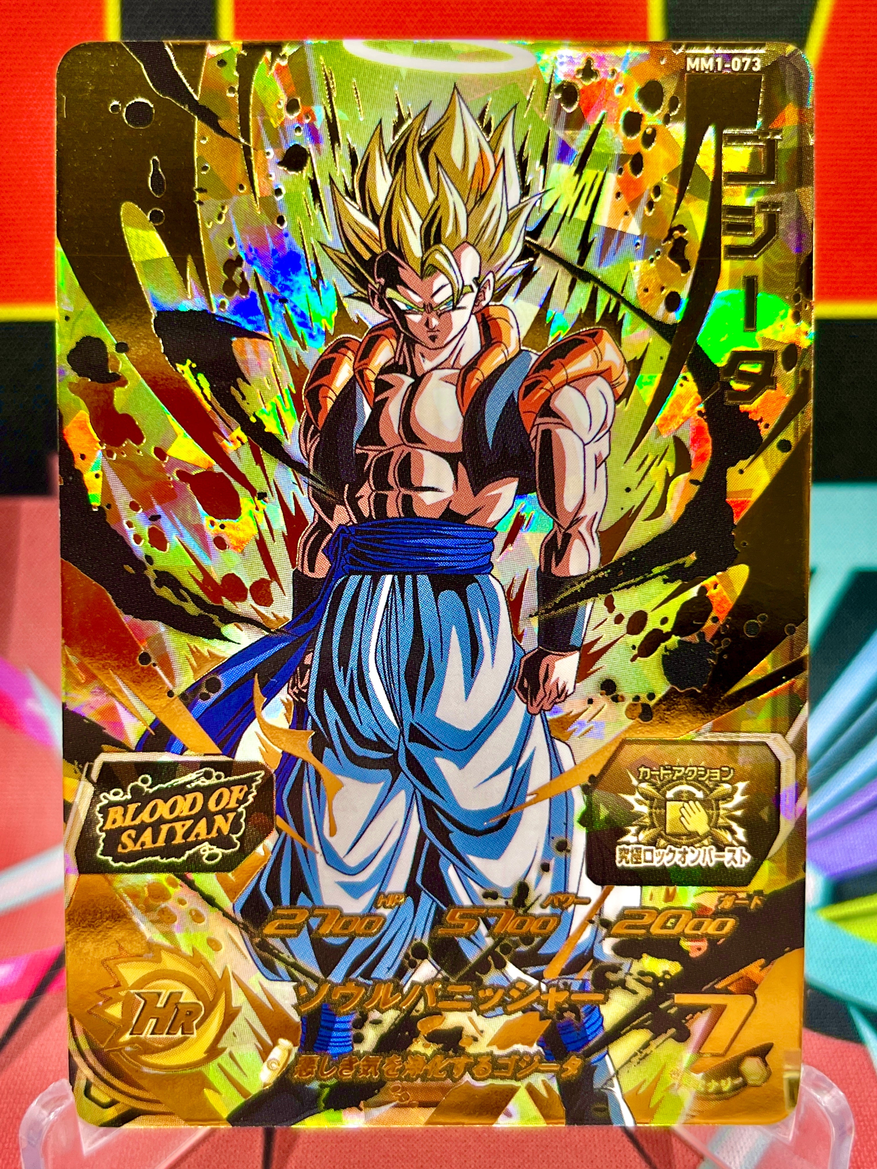 MM1-073 Gogeta UR (2023)