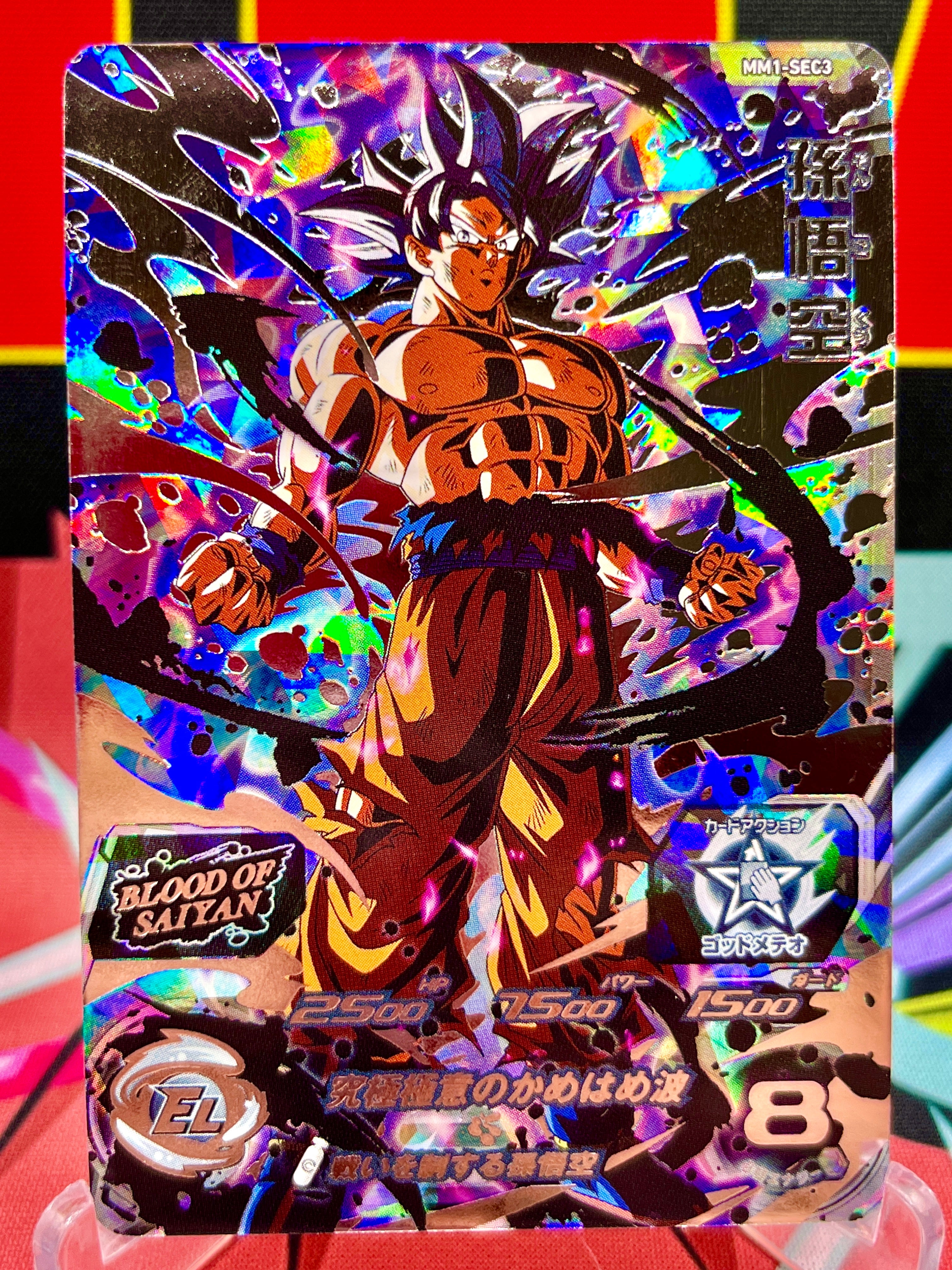 MM1-SEC3 Son Goku (2023)