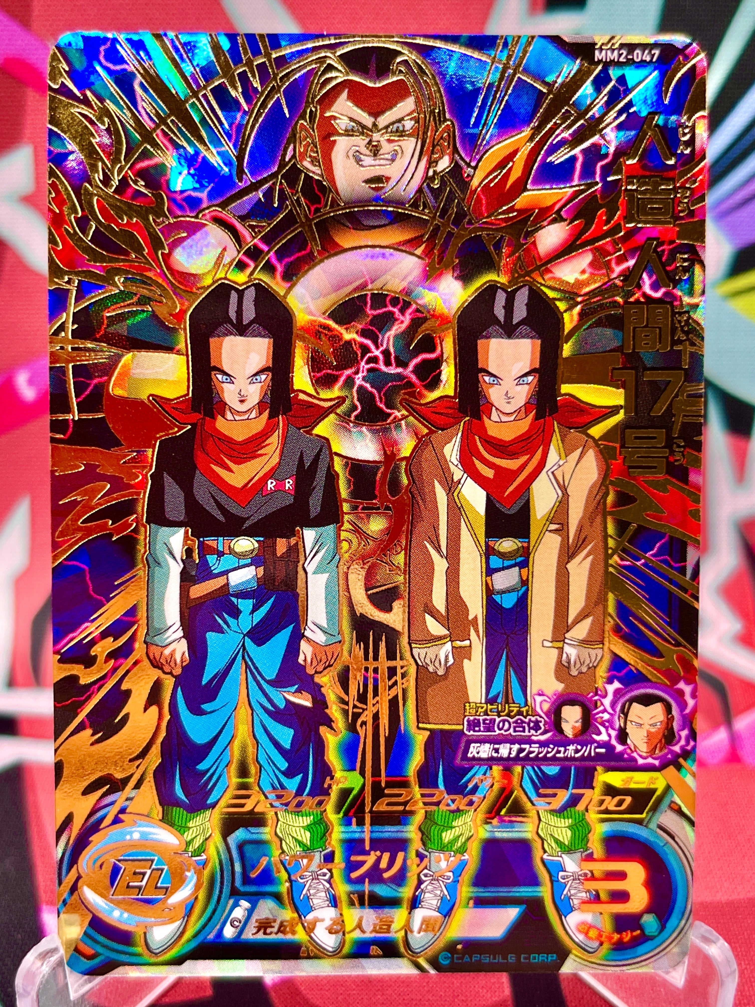 MM2-047 Android 17 UR (2024)