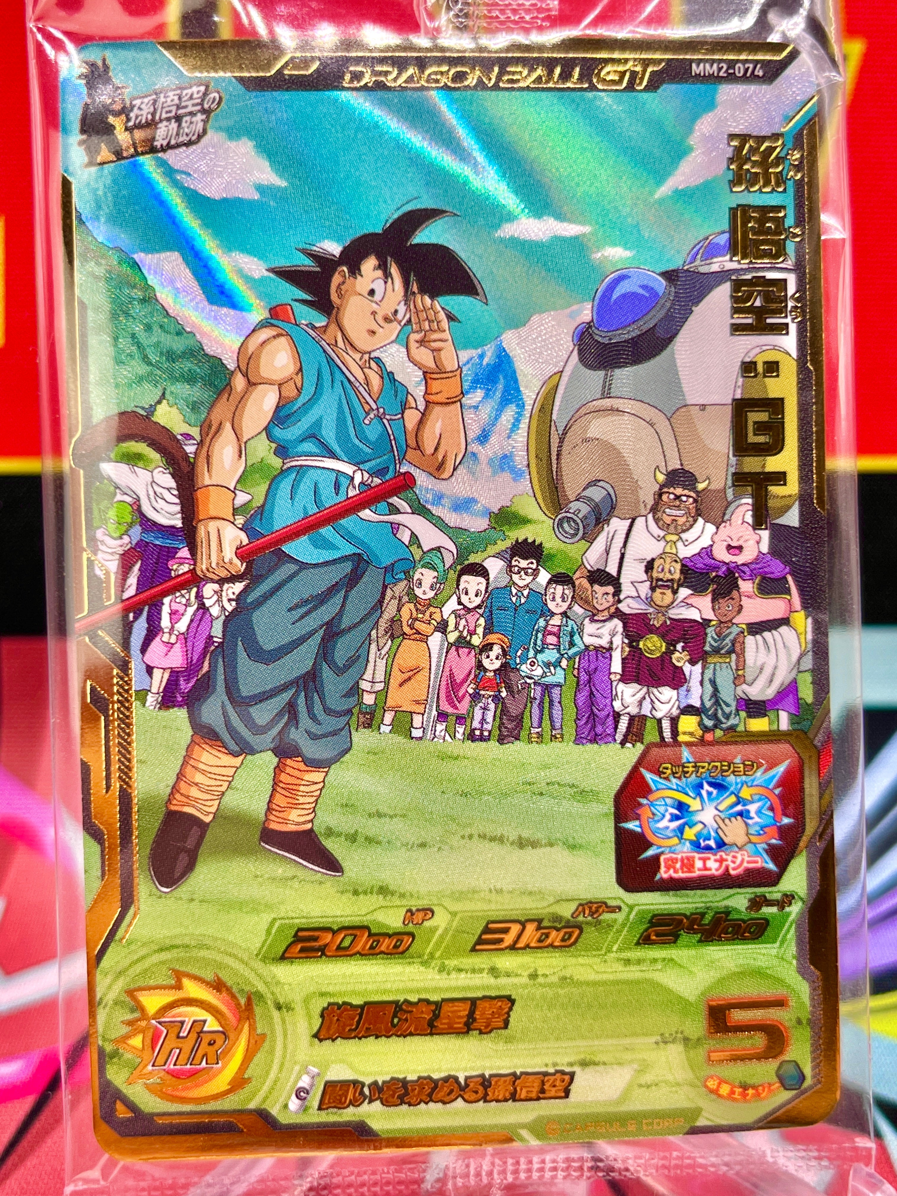 MM2-074 Son Goku: GT UR (2024)