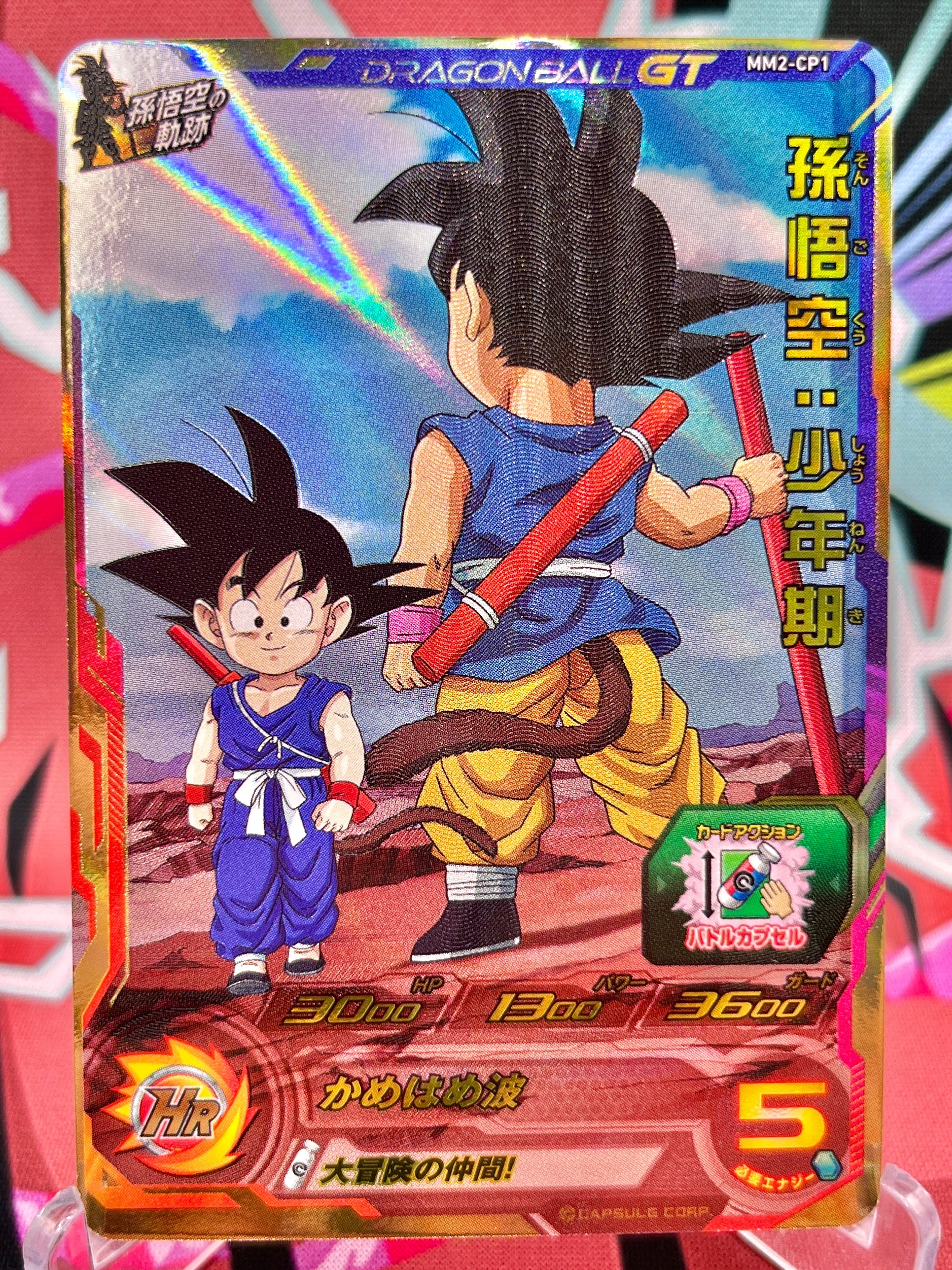MM2-CP1 Son Goku: Boyhood CP (2024)