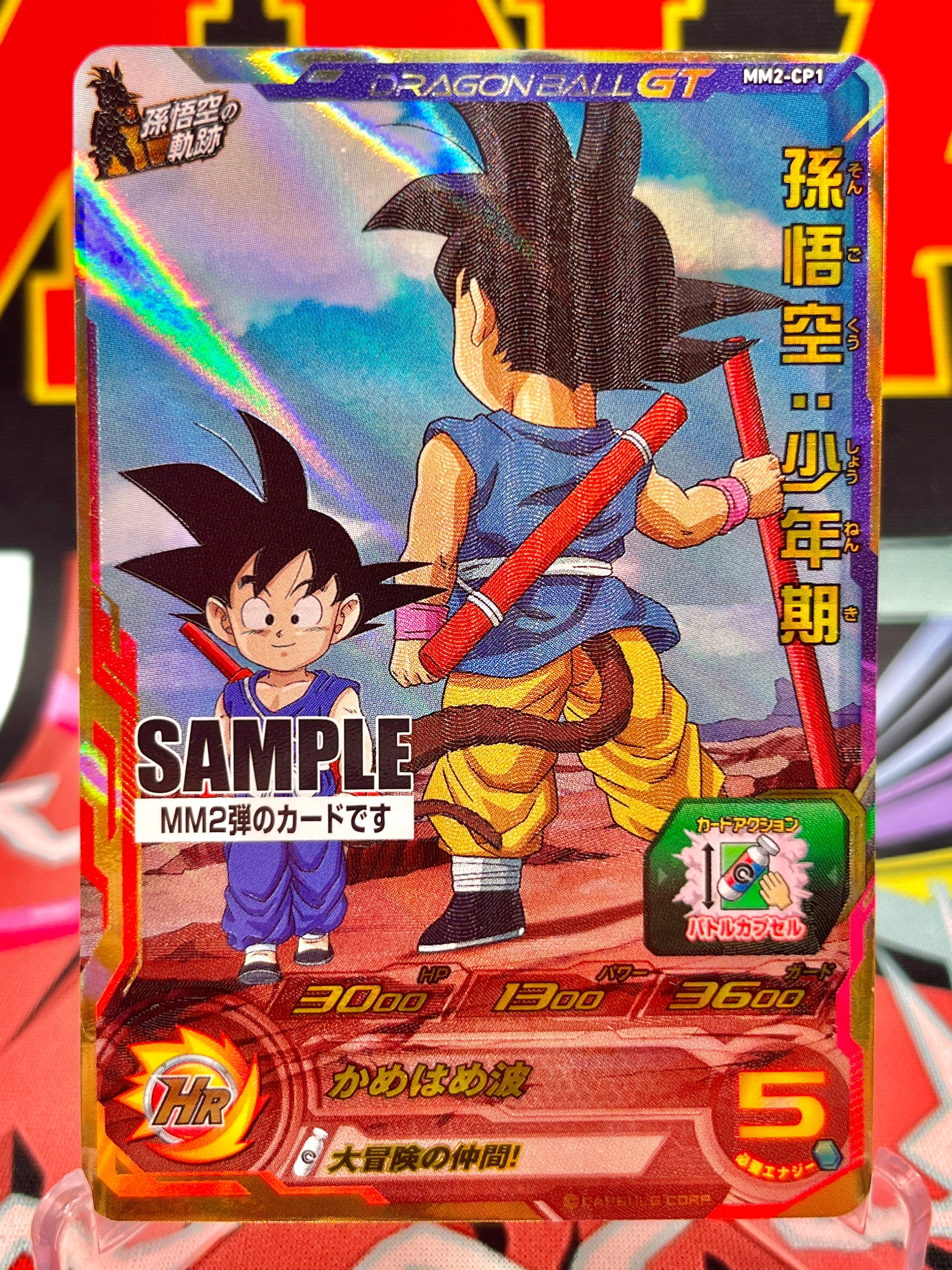 MM2-CP1 Son Goku: Boyhood CP SAMPLE (2024)