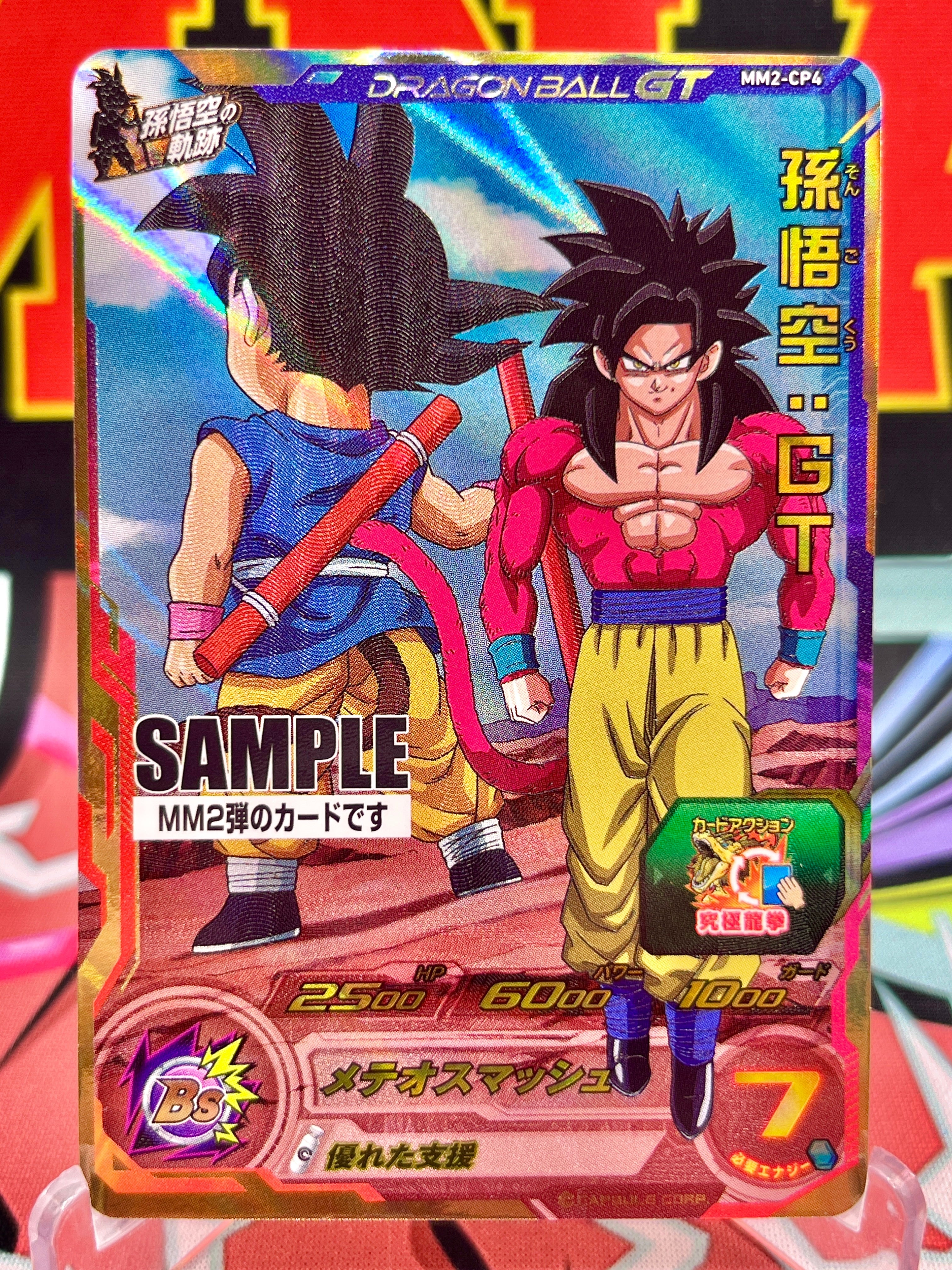 MM2-CP4 Son Goku: GT CP SAMPLE (2024)