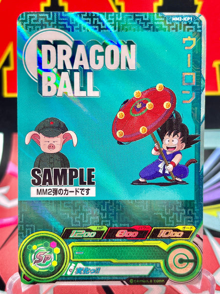 ドラゴンボールヒーローズmm2-cp、mm2-icp フルコンプセット②
