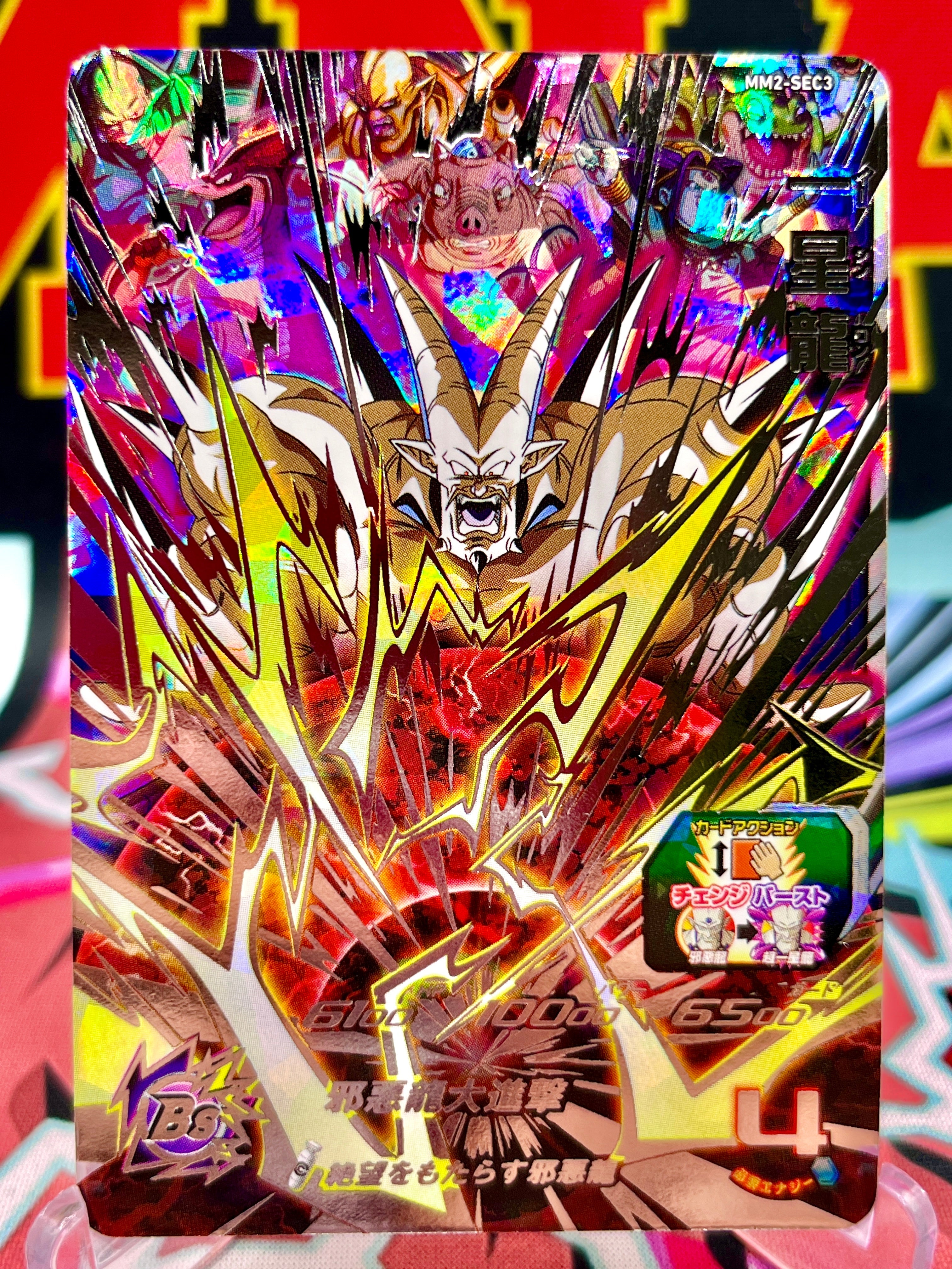 SSガレージ SDBH MM2-SEC3 Omega Shenron (2024)