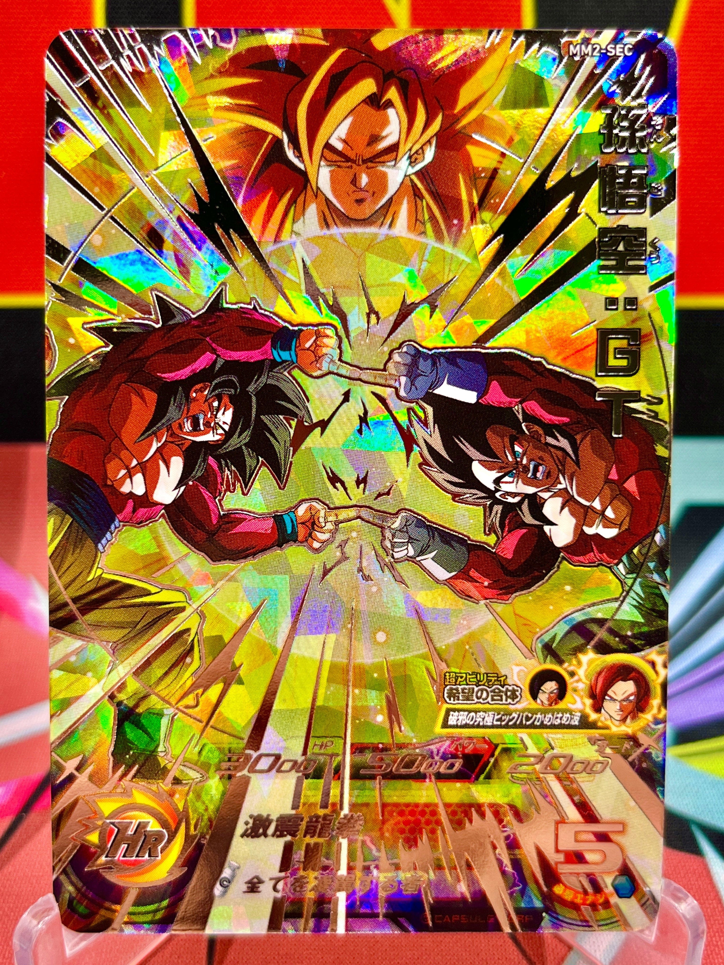 MM2-SEC Goku, Vegeta, & Gogeta: GT (2024)