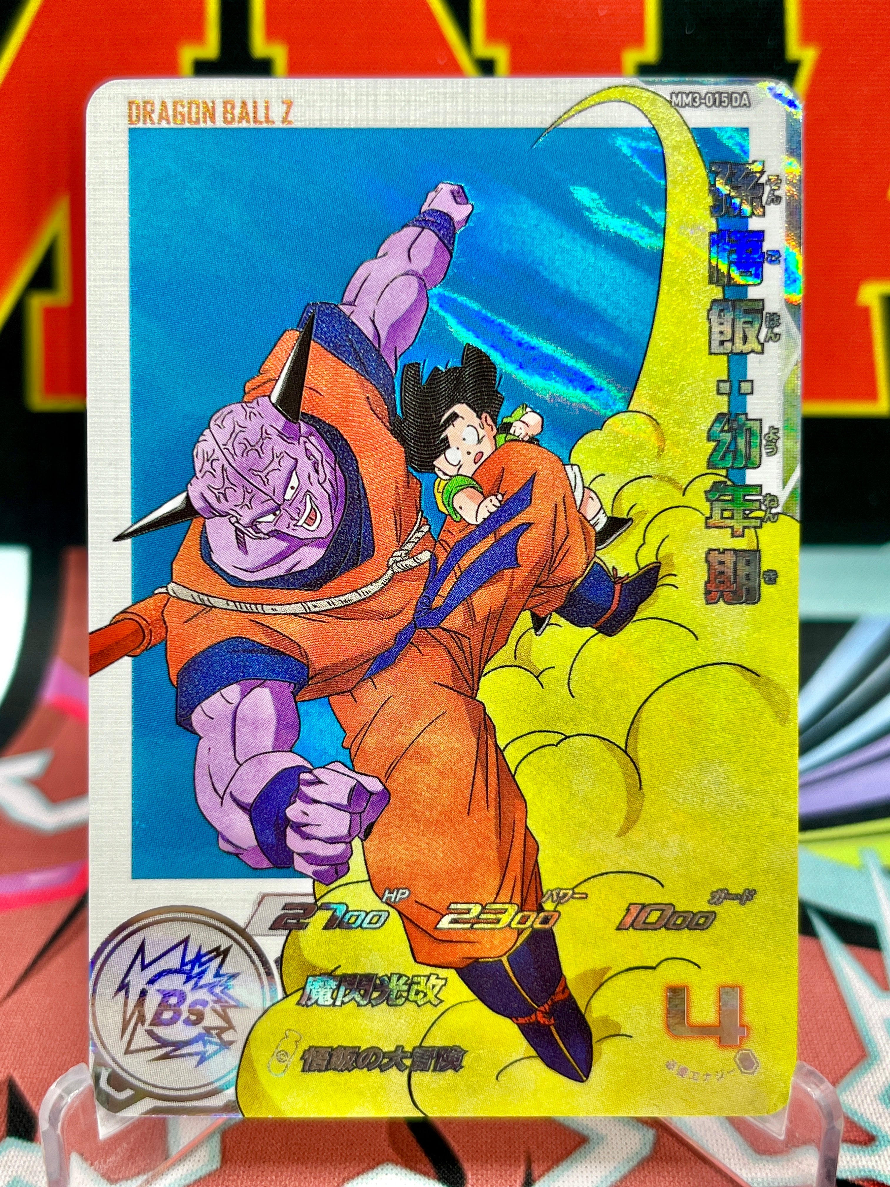 MM3-015 DA Son Gohan & Ginyu Goku R (2024)