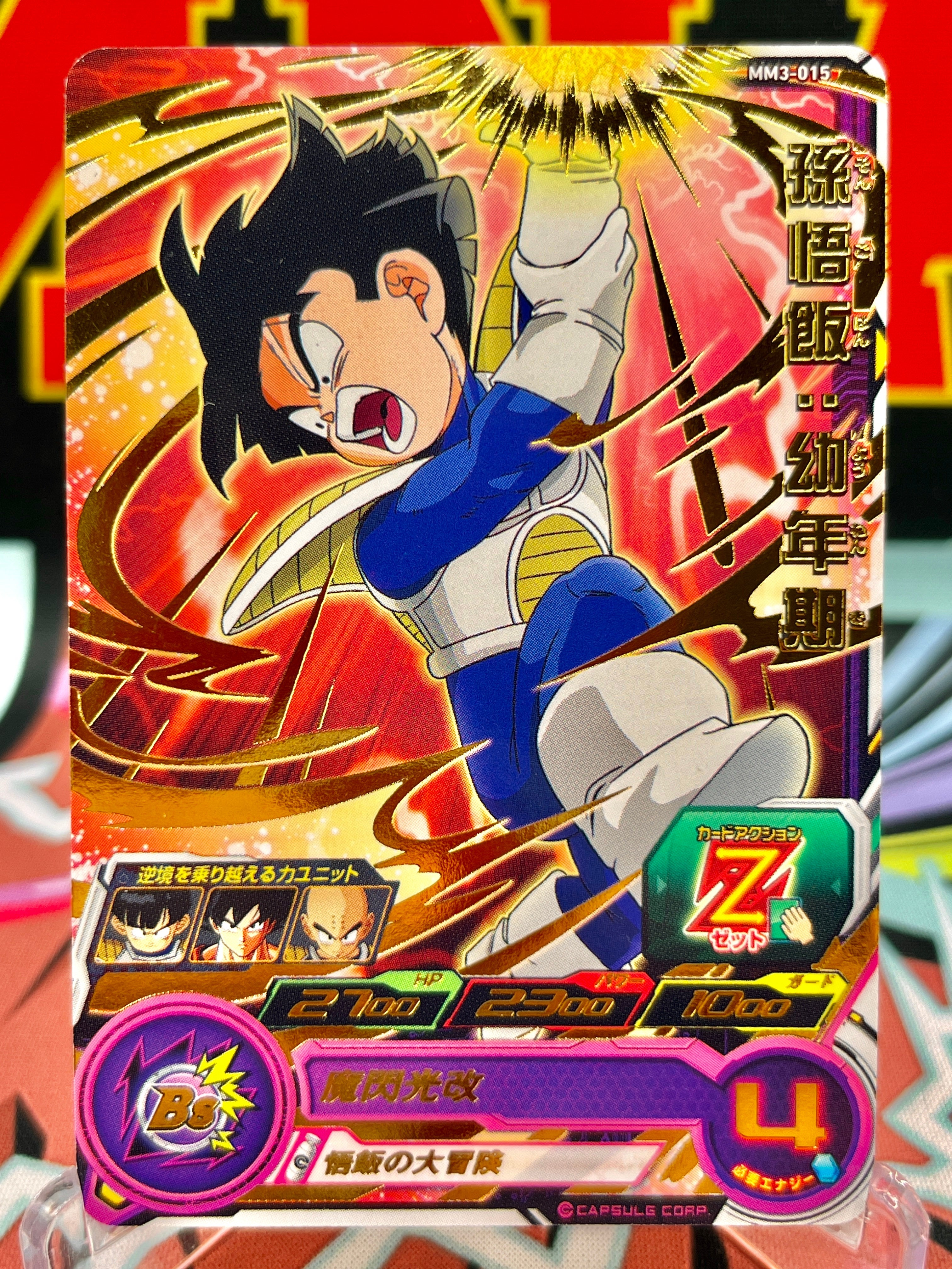 MM3-015 Son Gohan: Infancia R (2024)