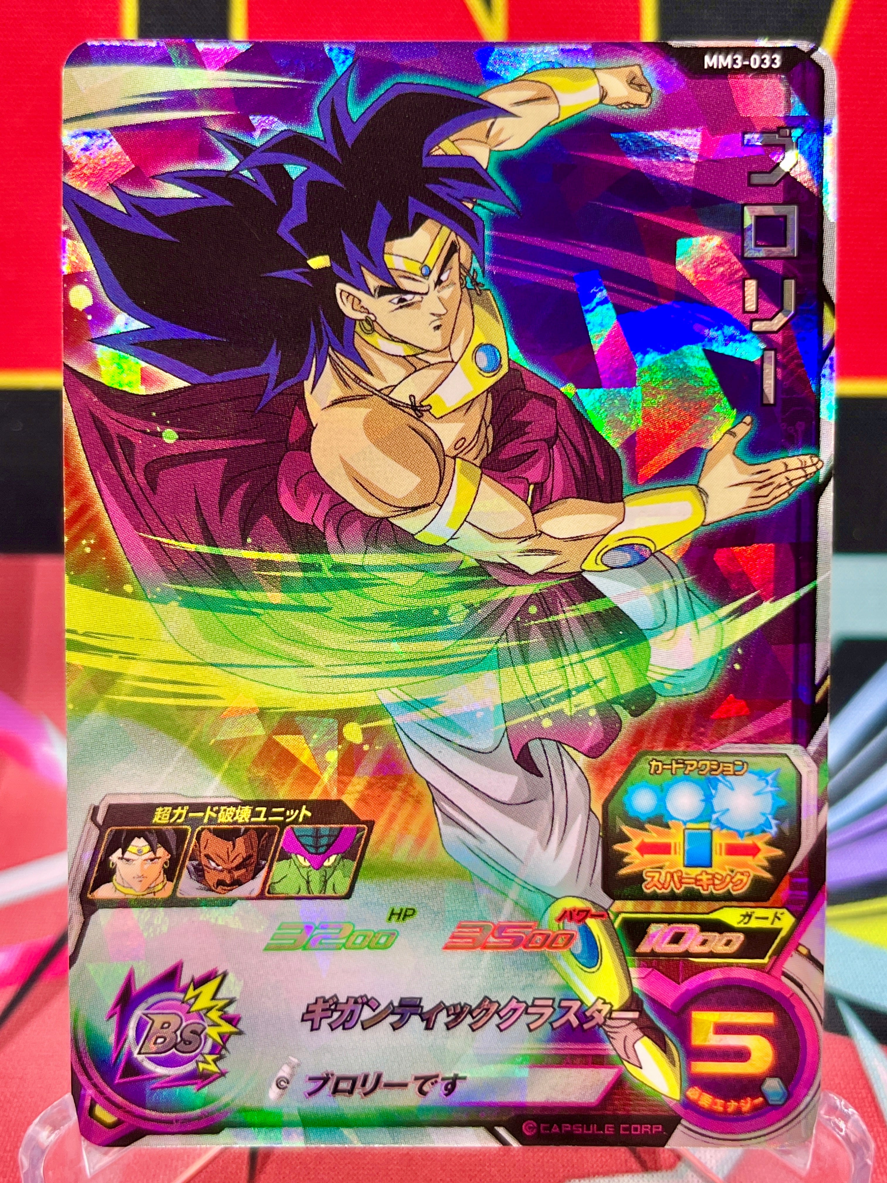 MM3-033 Broly SR (2024)