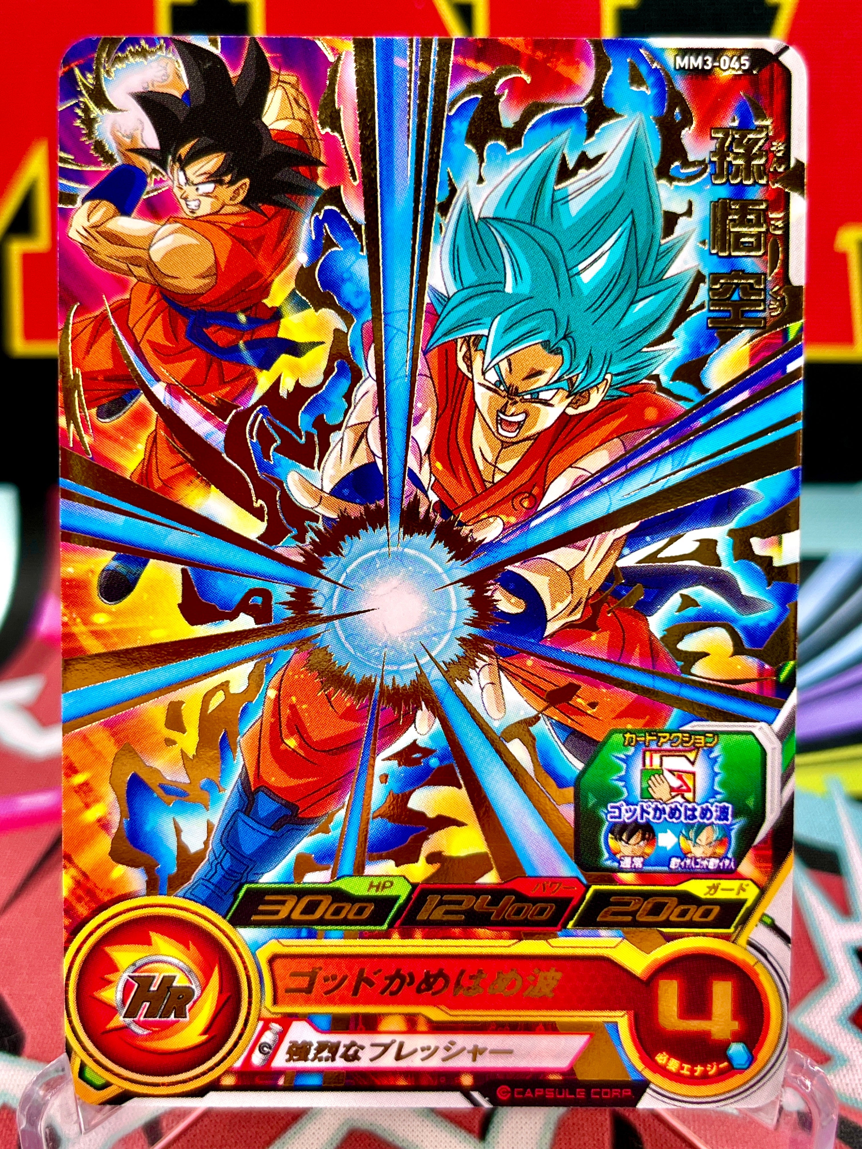 MM3-045 Son Goku R (2024)