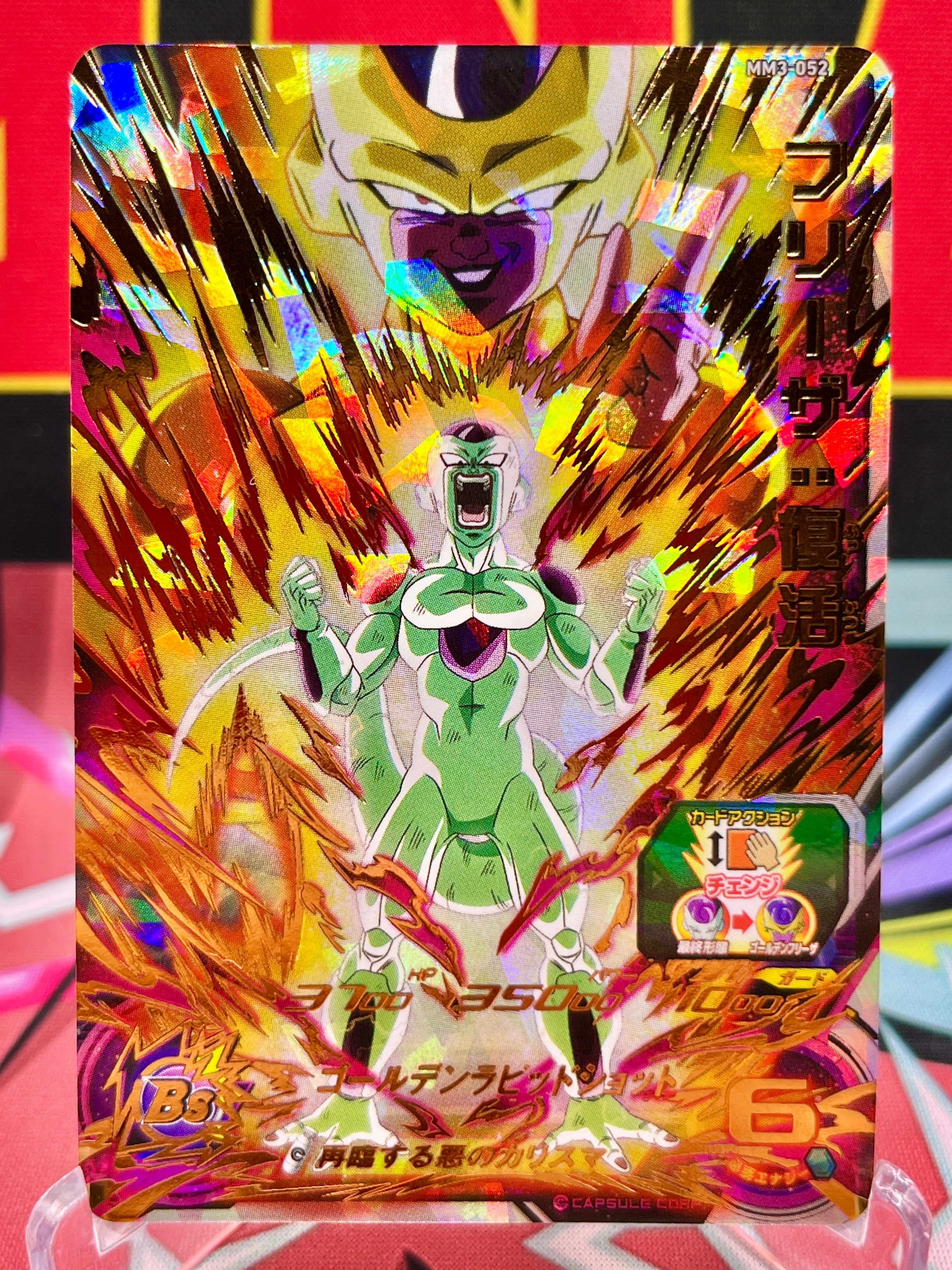 MM3-052 Frieza: Resucitado UR (2024)