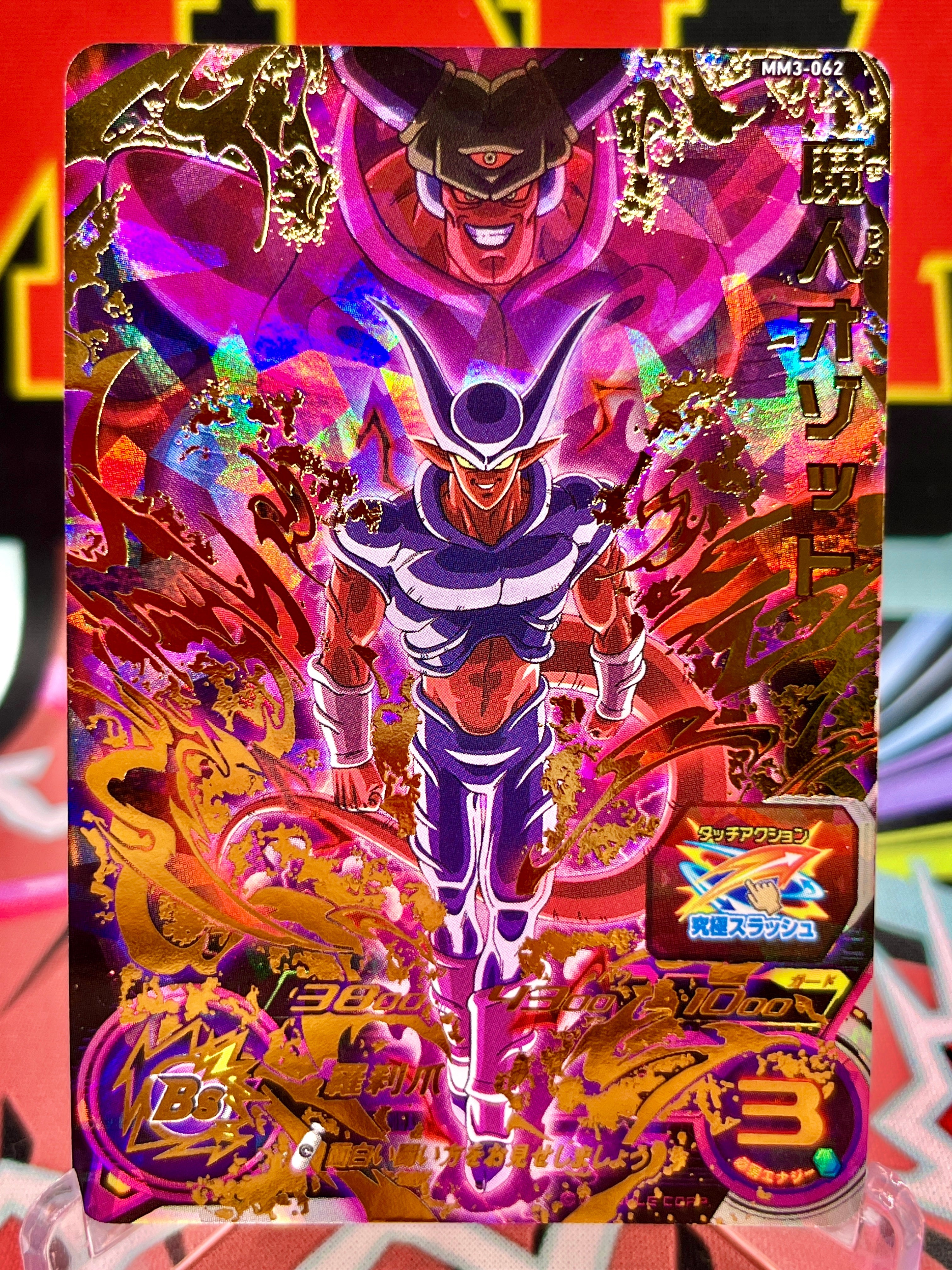 MM3-062 Janemba UR (2024)