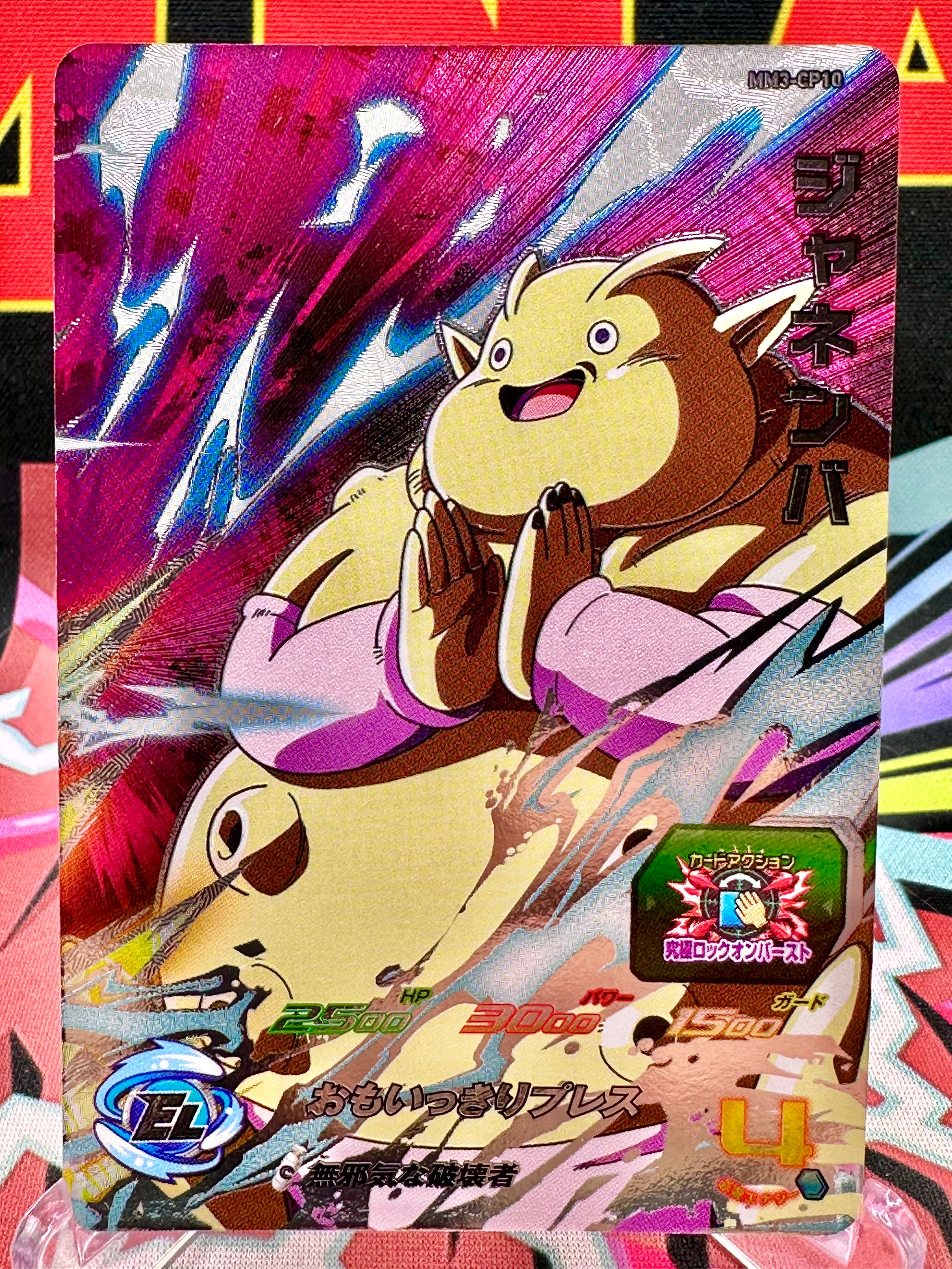 MM3-CP10 Janemba CP (2024)