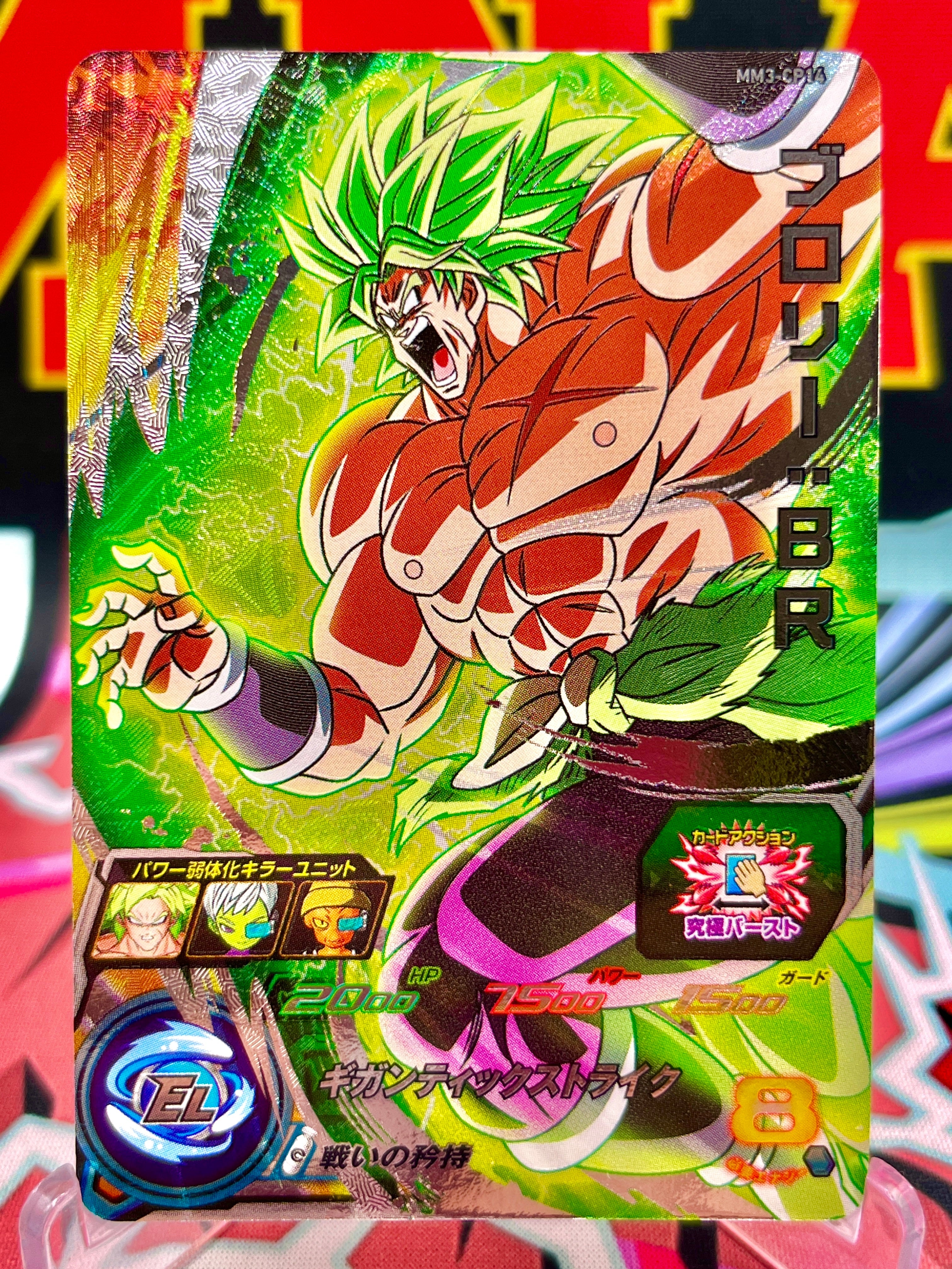 MM3-CP14 Broly: BR CP (2024)