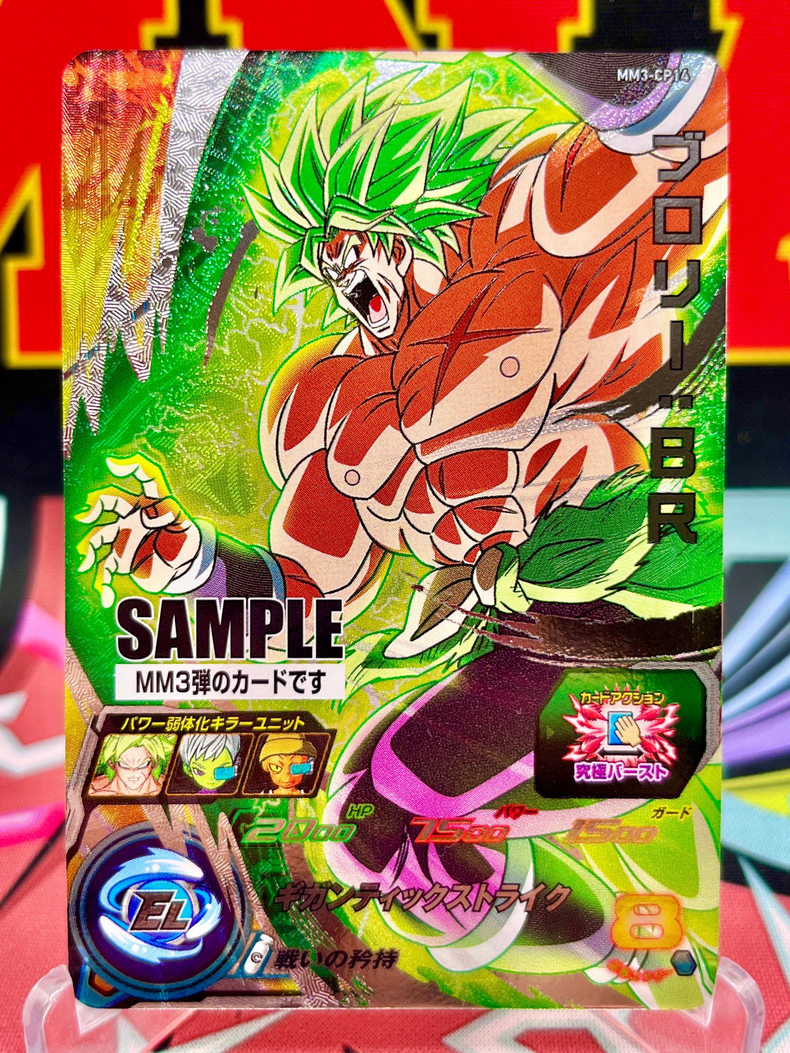 MM3-CP14 Broly: BR CP SAMPLE (2024)