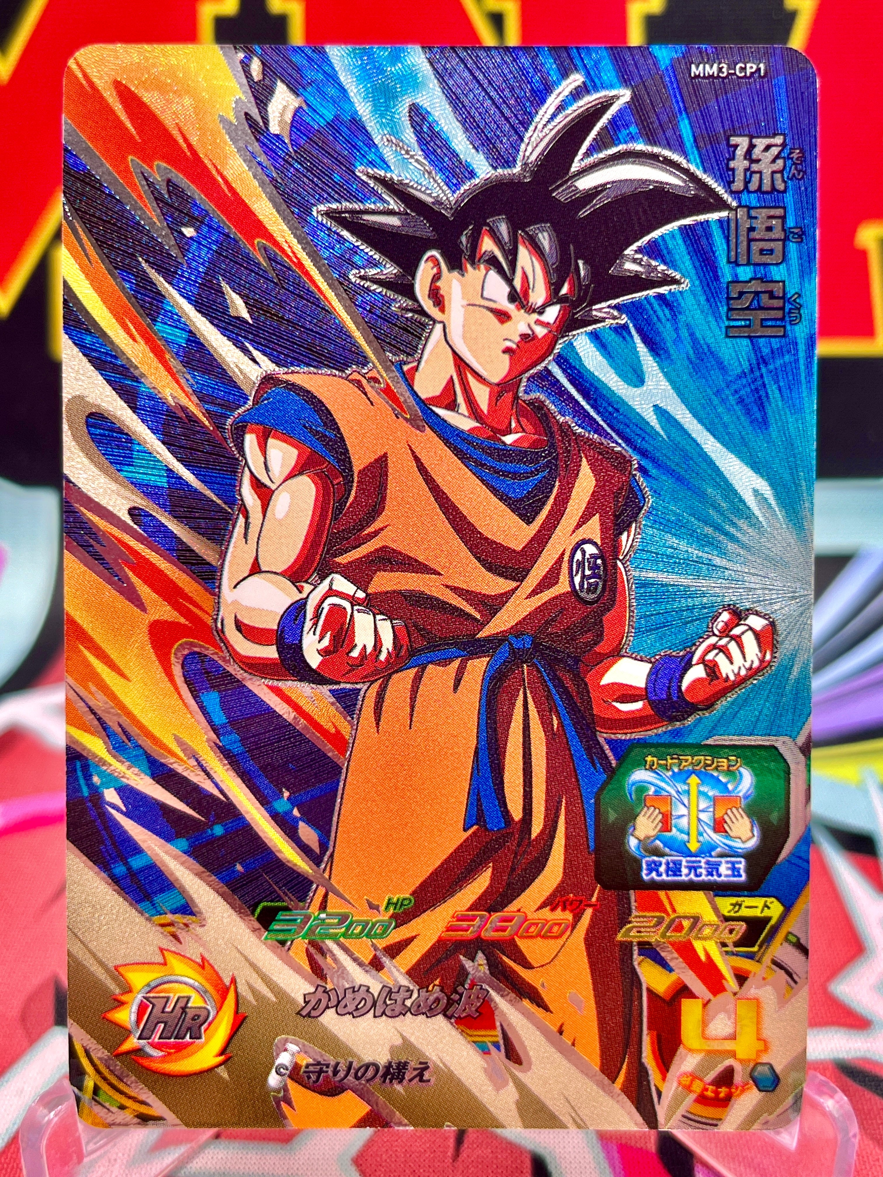 MM3-CP1 Son Goku CP (2024)