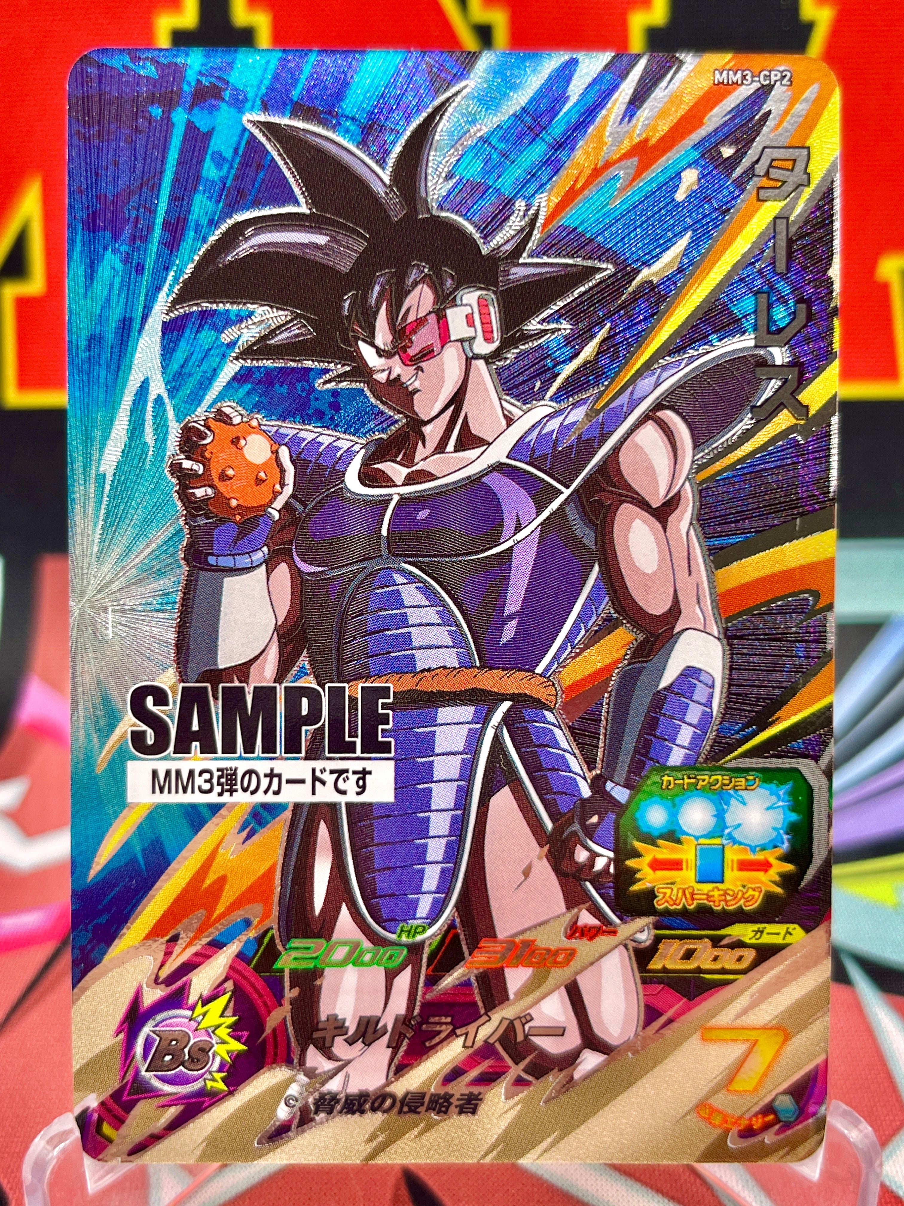 MM3-CP2 Turles CP SAMPLE (2024)