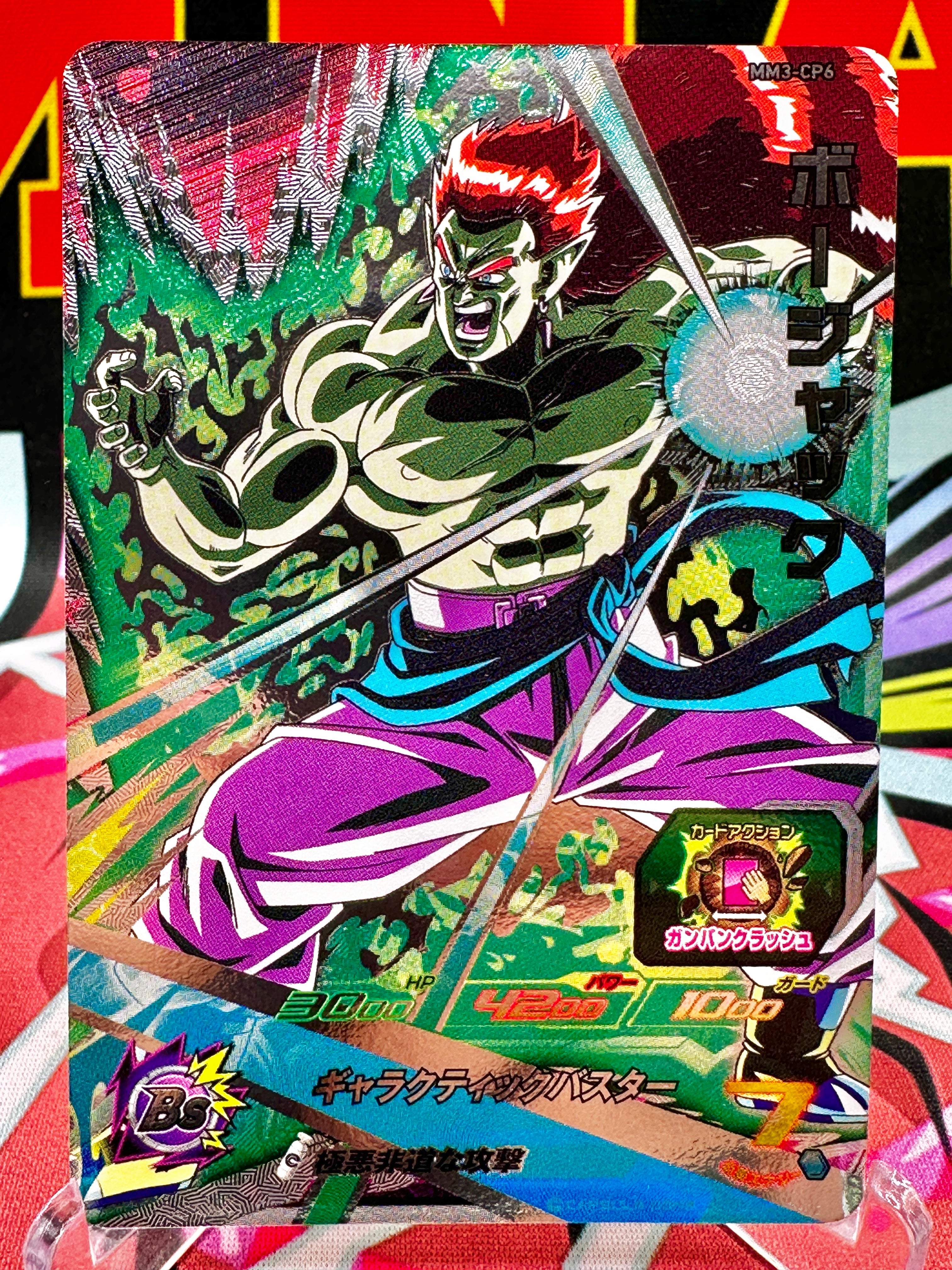 MM3-CP6 Bojack CP (2024)