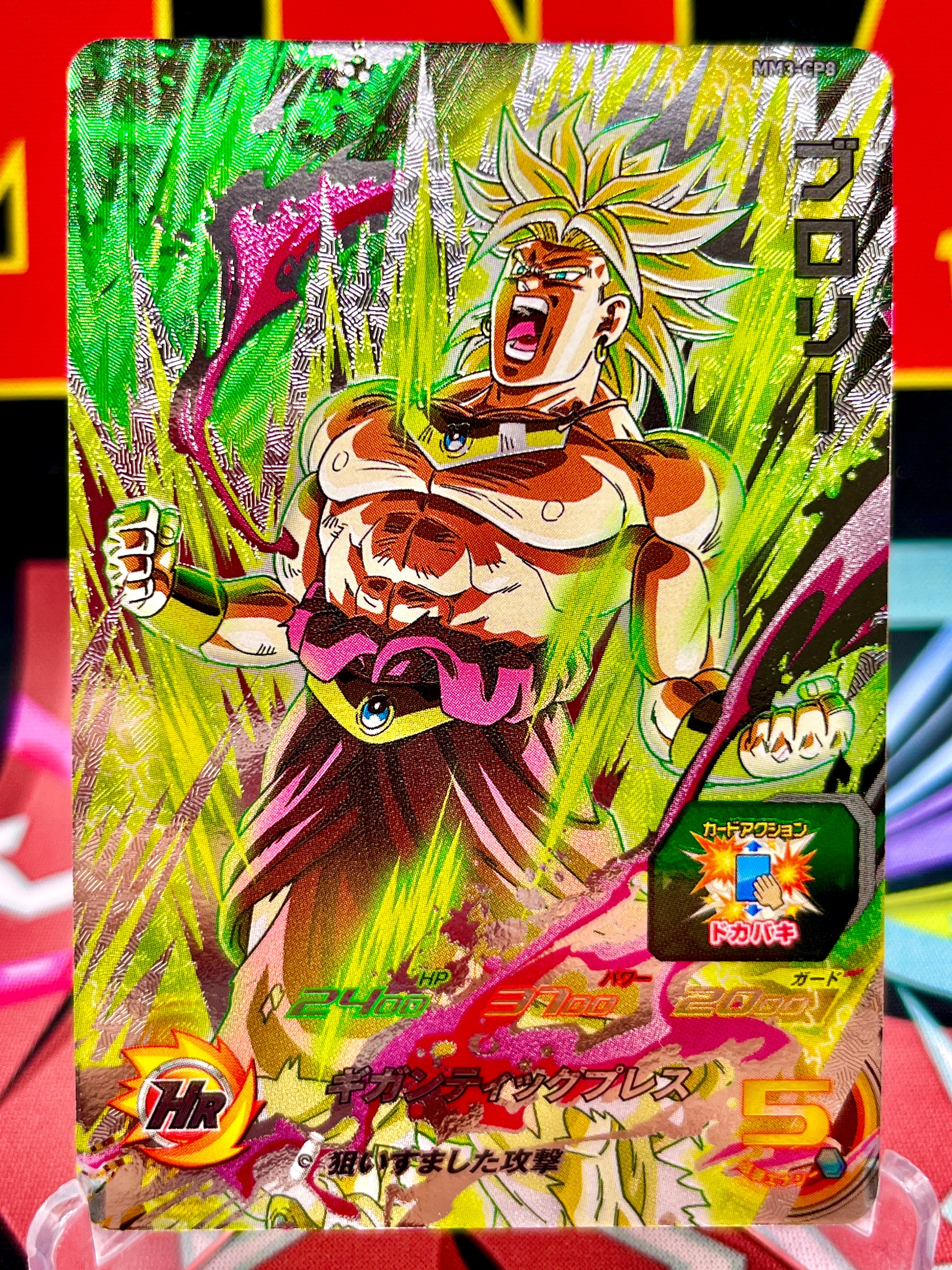 MM3-CP8 Broly CP (2024)