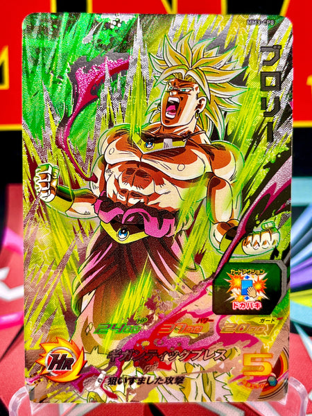 lc セット売り　sdbh MM3-CP8_Broly_CP_2024_17b1b409