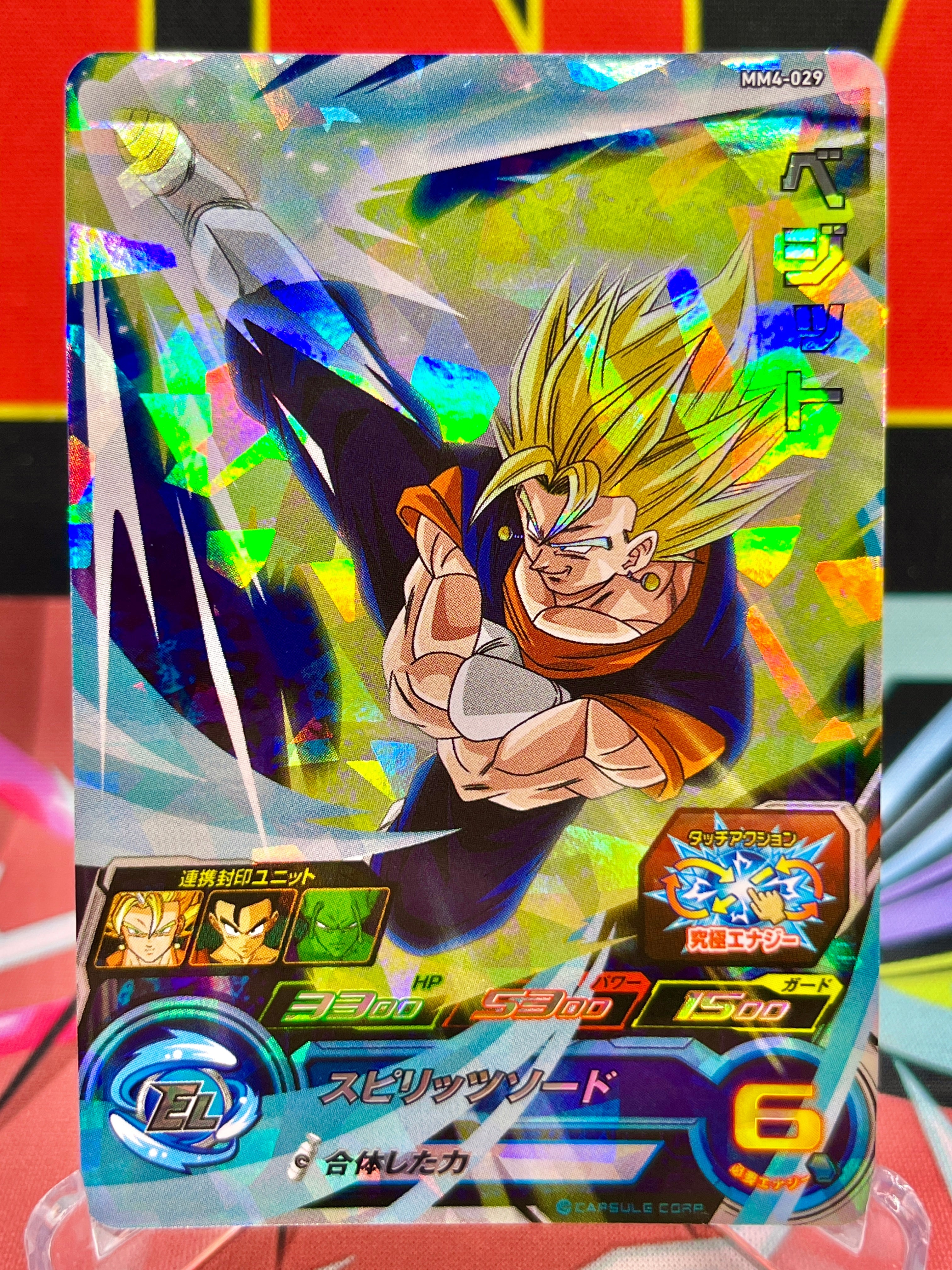 MM4-029 Vegetto SR (2024)