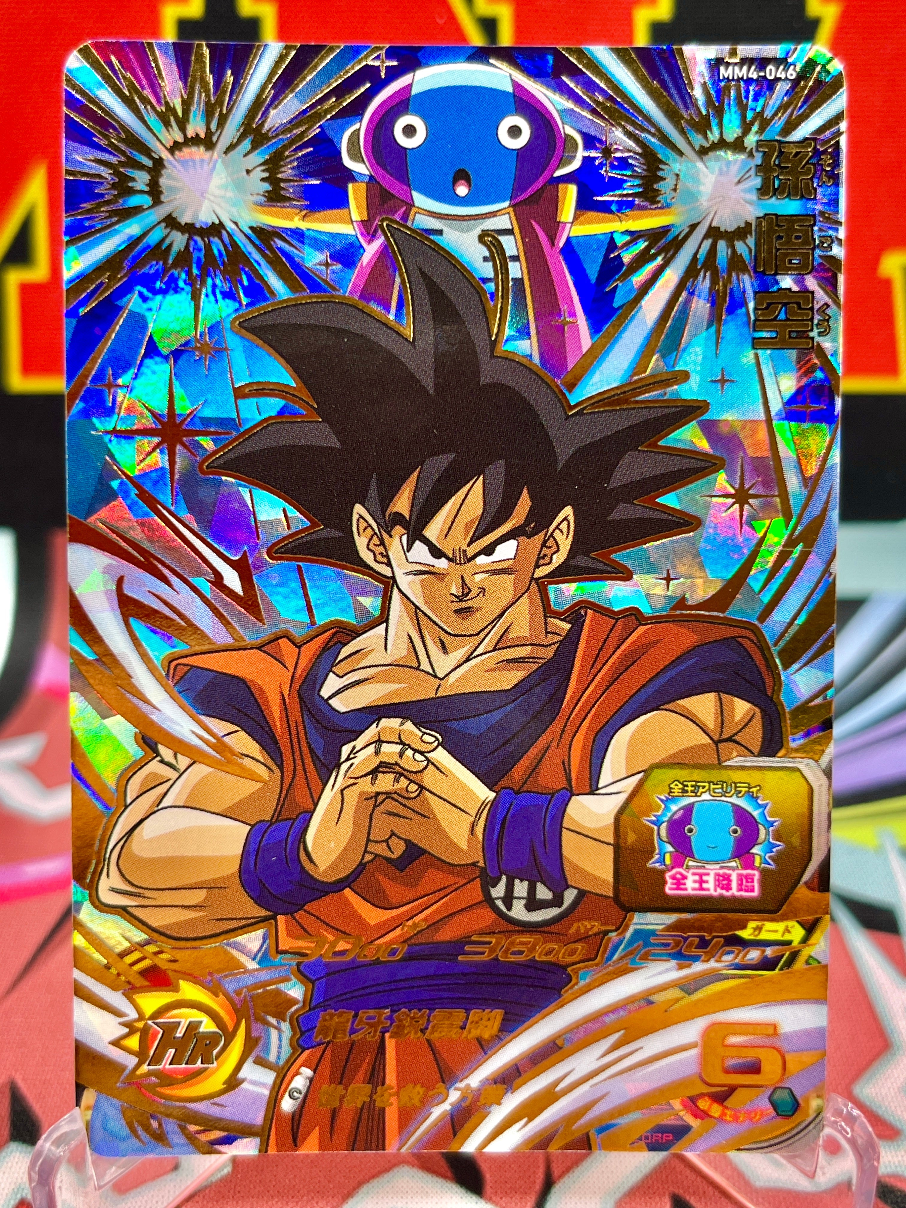 MM4-046 Son Goku y Zeno UR (2024)