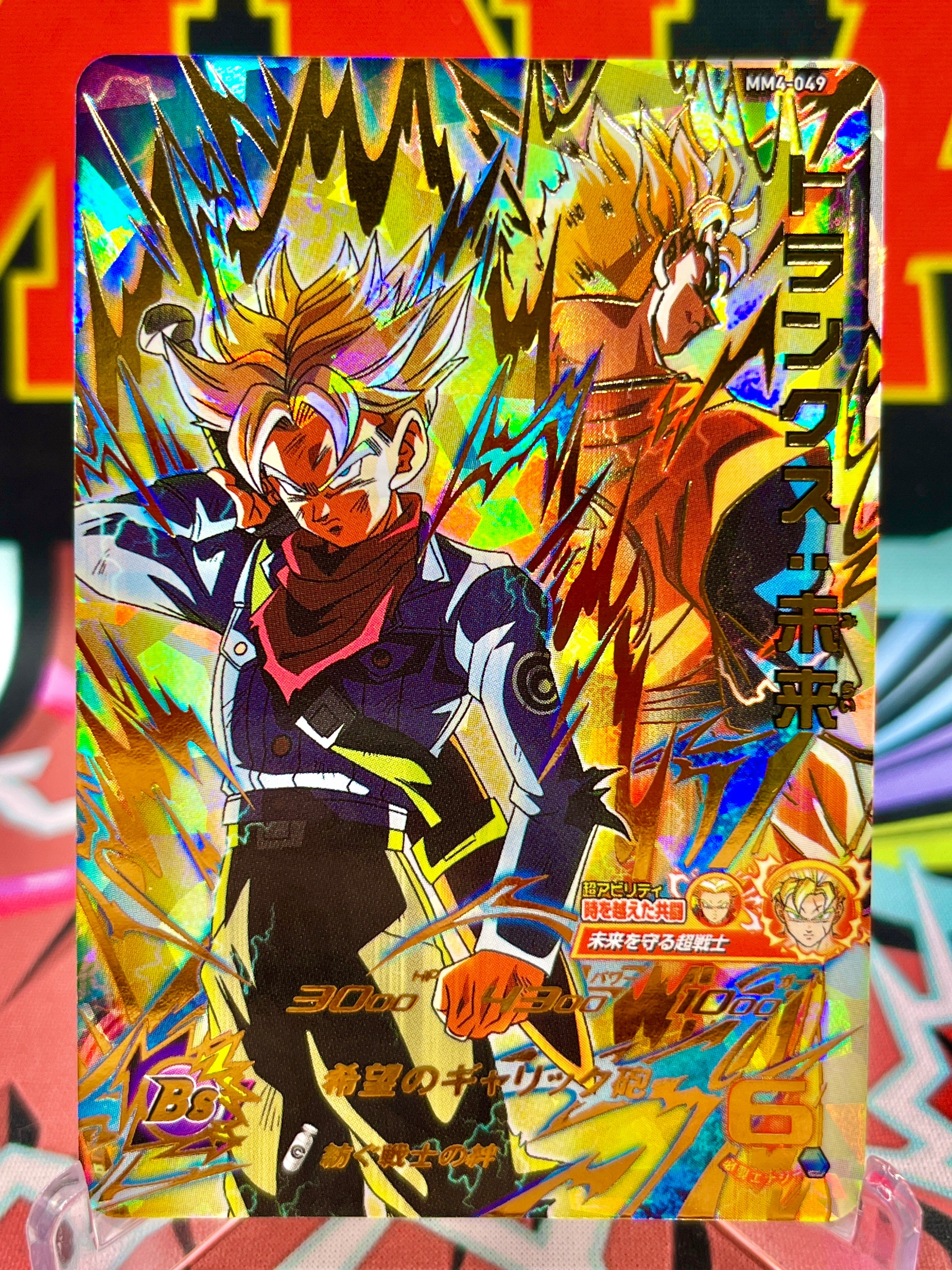 MM4-049 Trunks e Gohan: Futuro UR (2024)