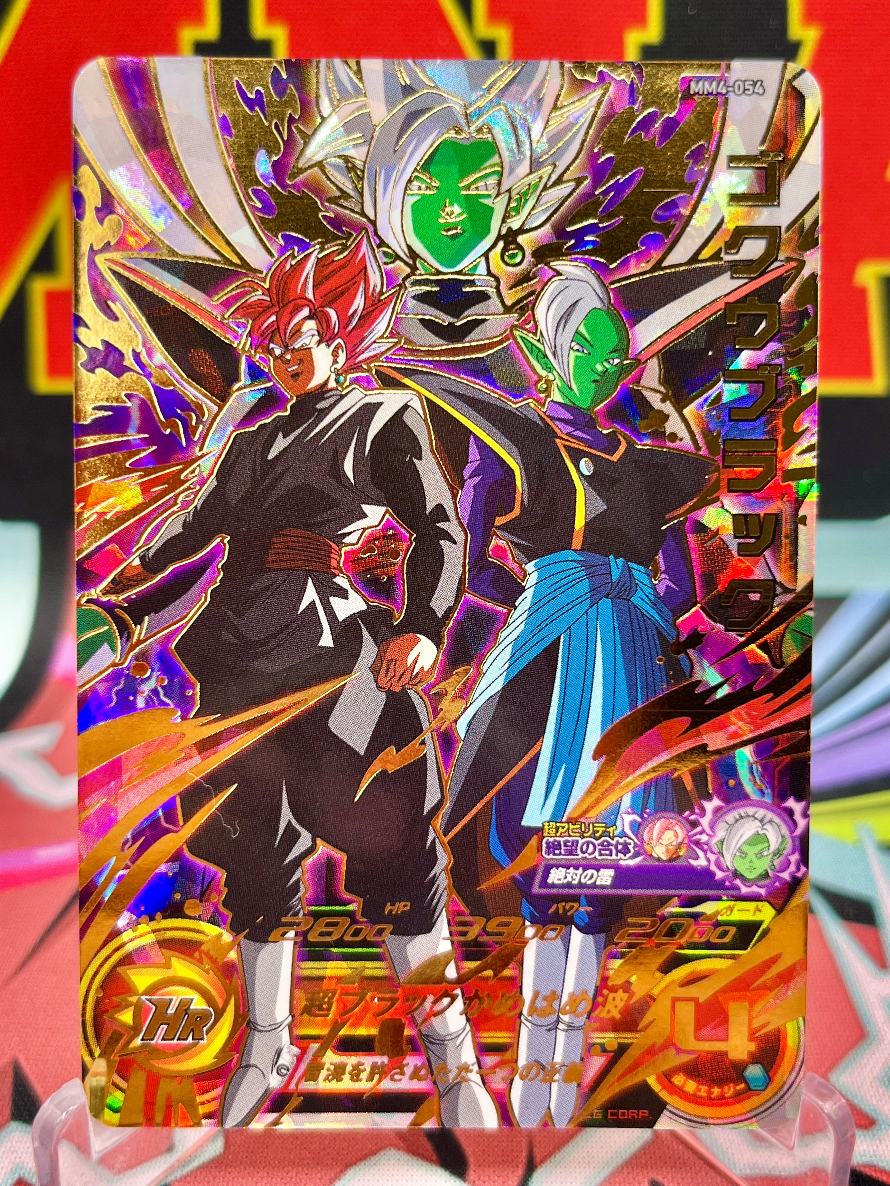 MM4-054 Goku Black & Zamasu UR (2024)