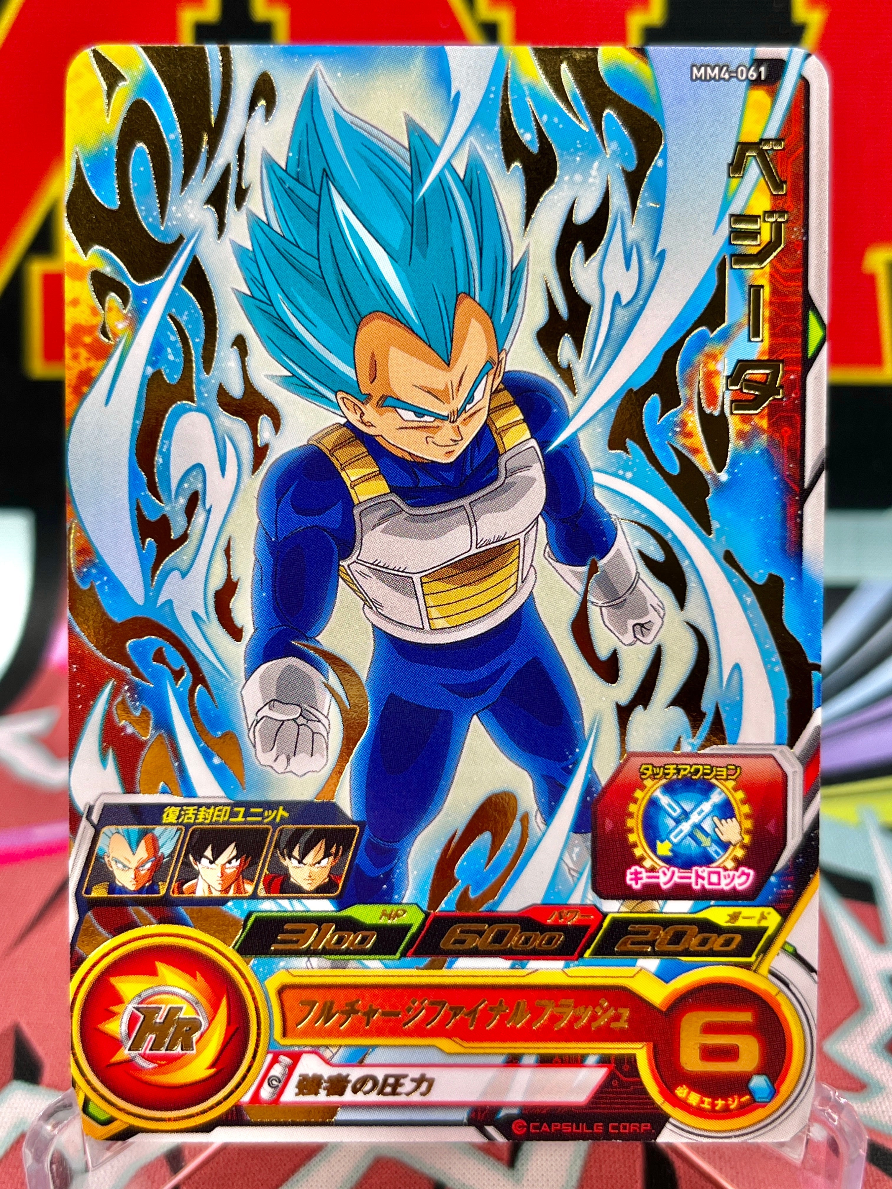 MM4-061 Vegeta R (2024)