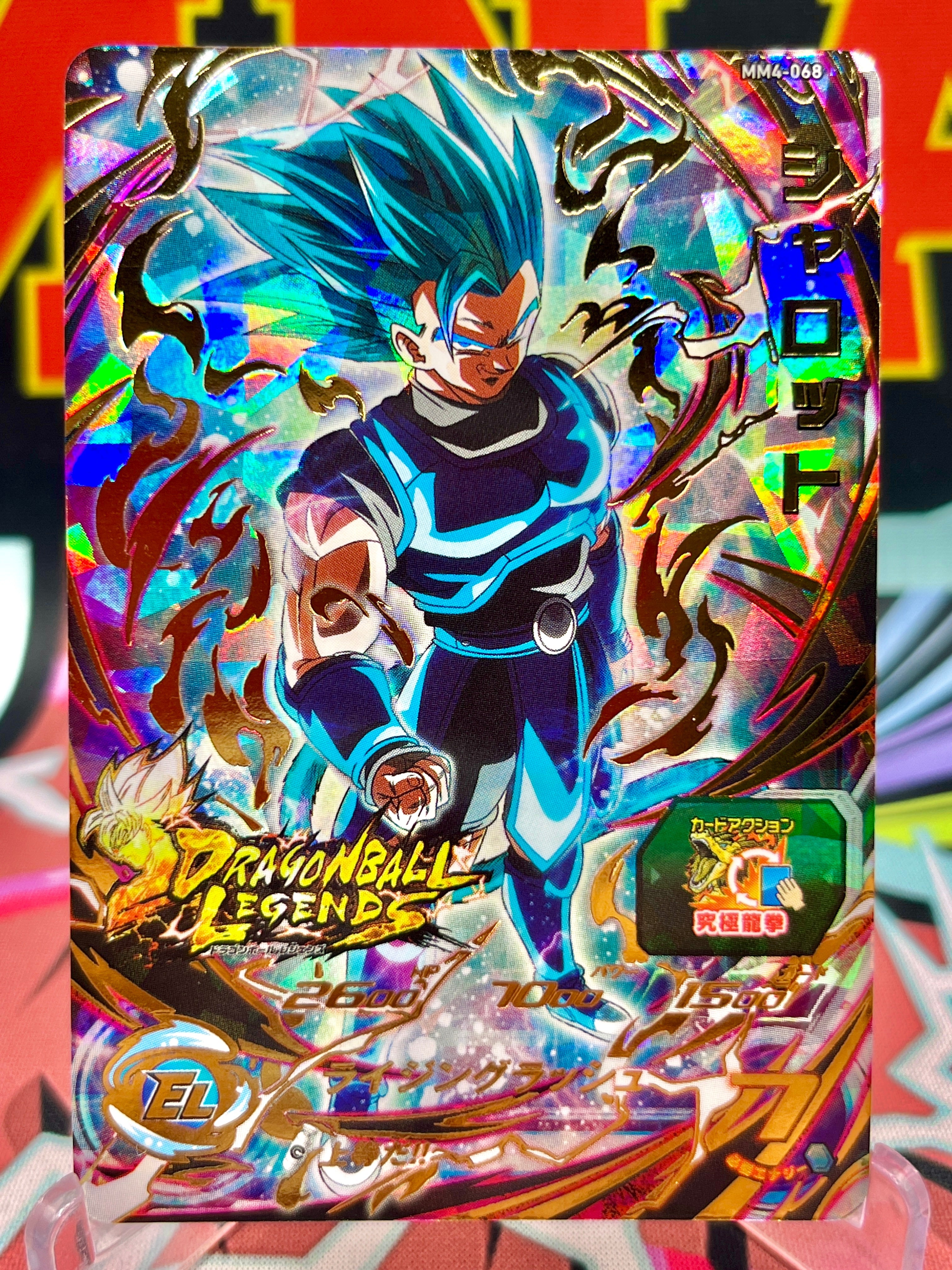 MM4-068 Shallot UR (2024)