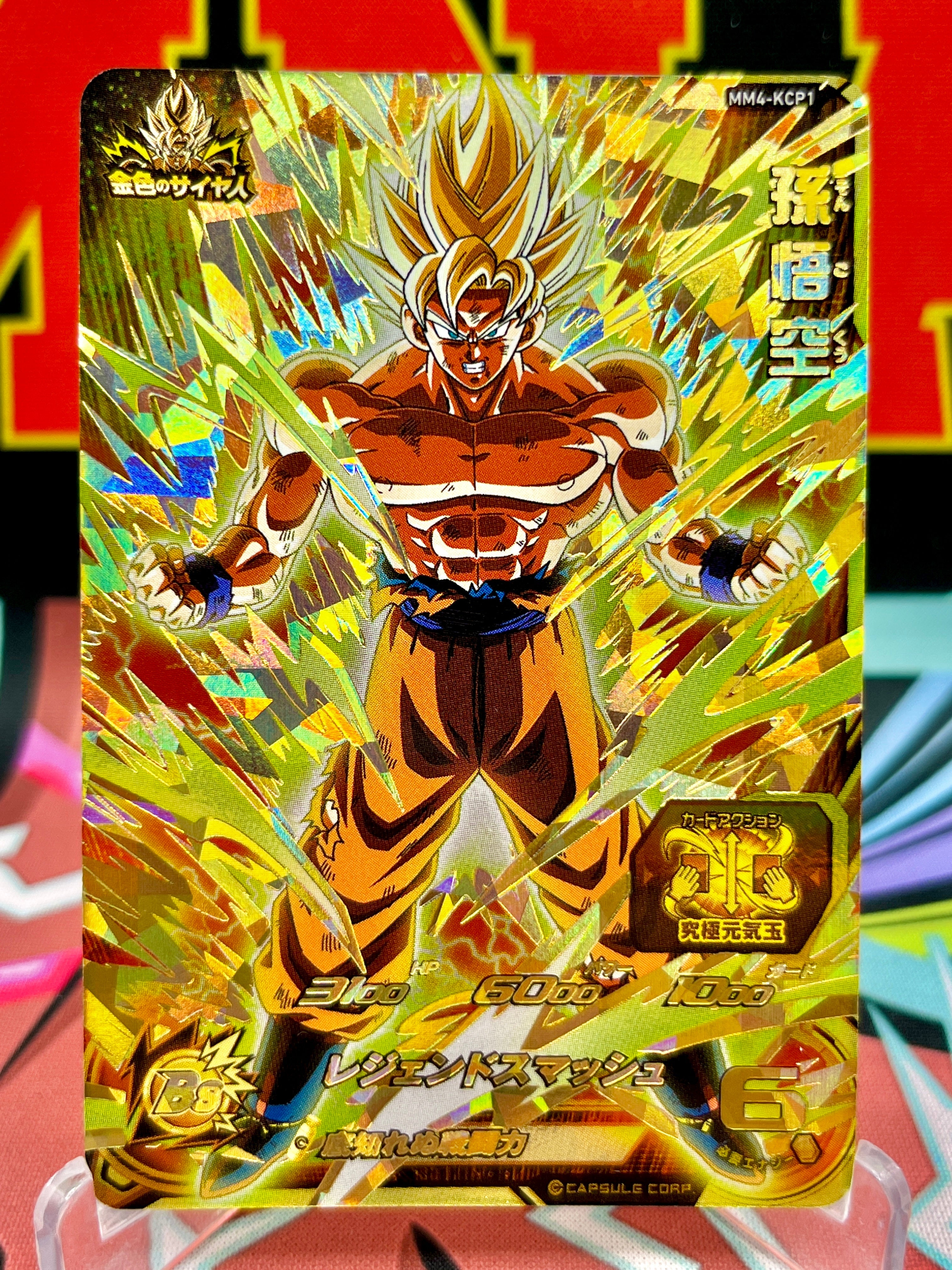 MM4-KCP1 Son Goku CP (2024)